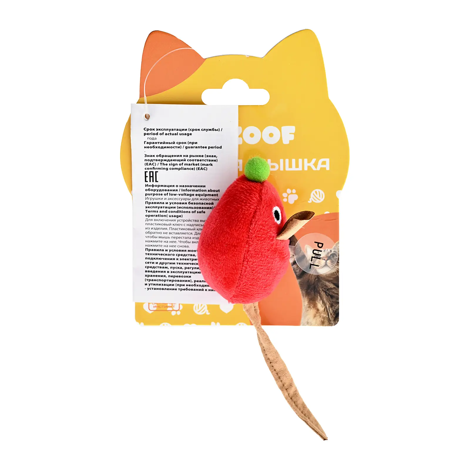 Игрушка для животных Мышка со звуковым чипом для кошек