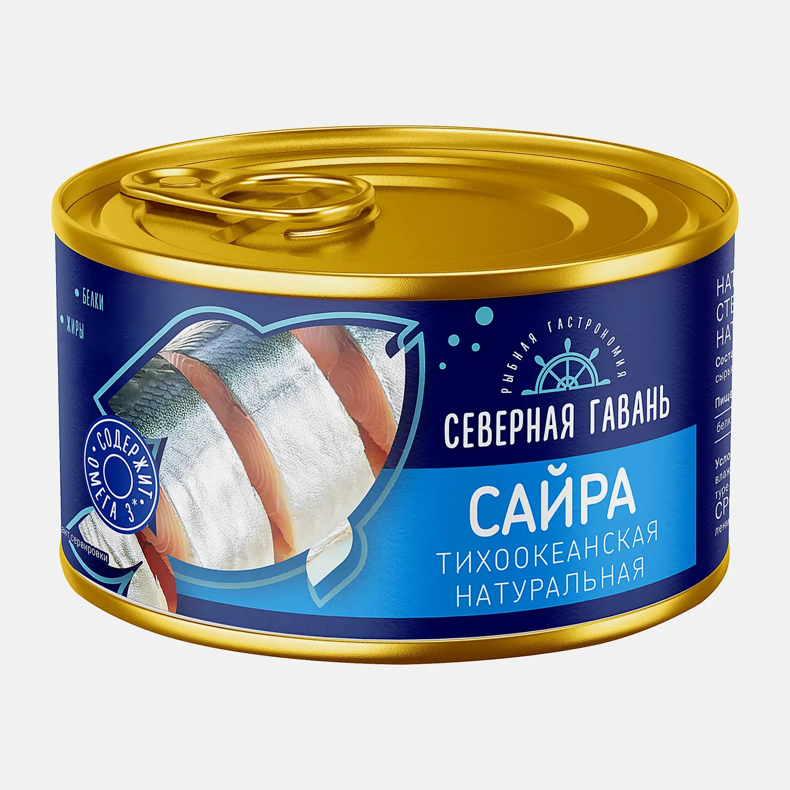 Изображение товара Натуральная сайра Северная Гавань Тихоокеанская 240г - свежий морской продукт