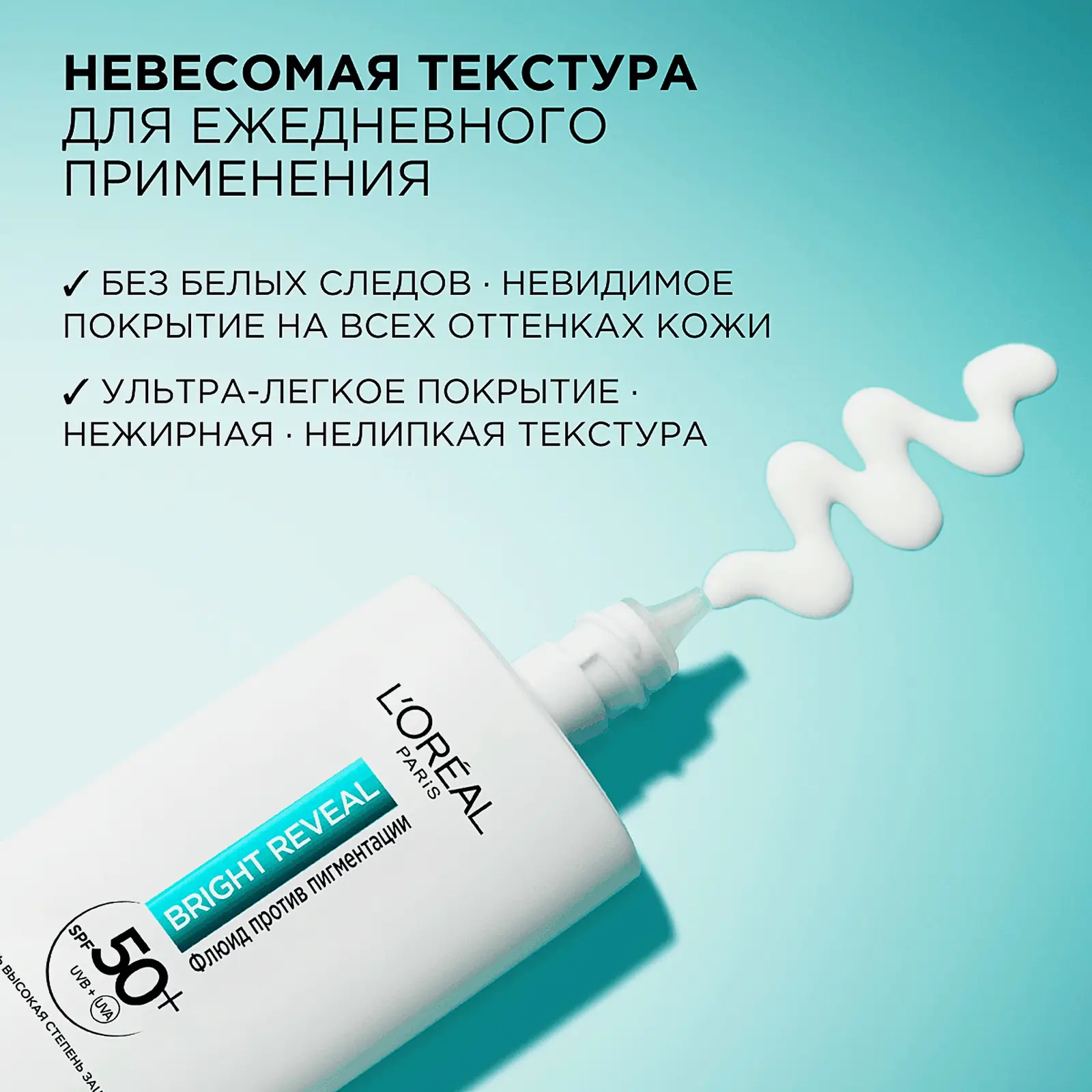 Крем-флюид для лица L’Oréal Paris Niacinamide SPF50 50мл