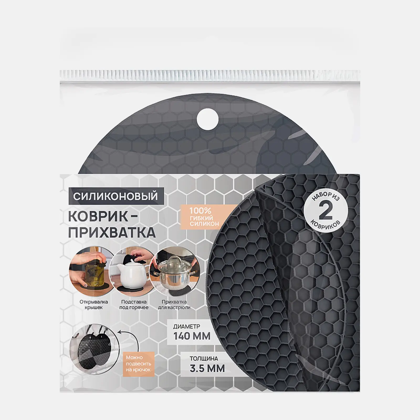 Изображение товара Силиконовые подставки под горячее, 2 шт, Компания К