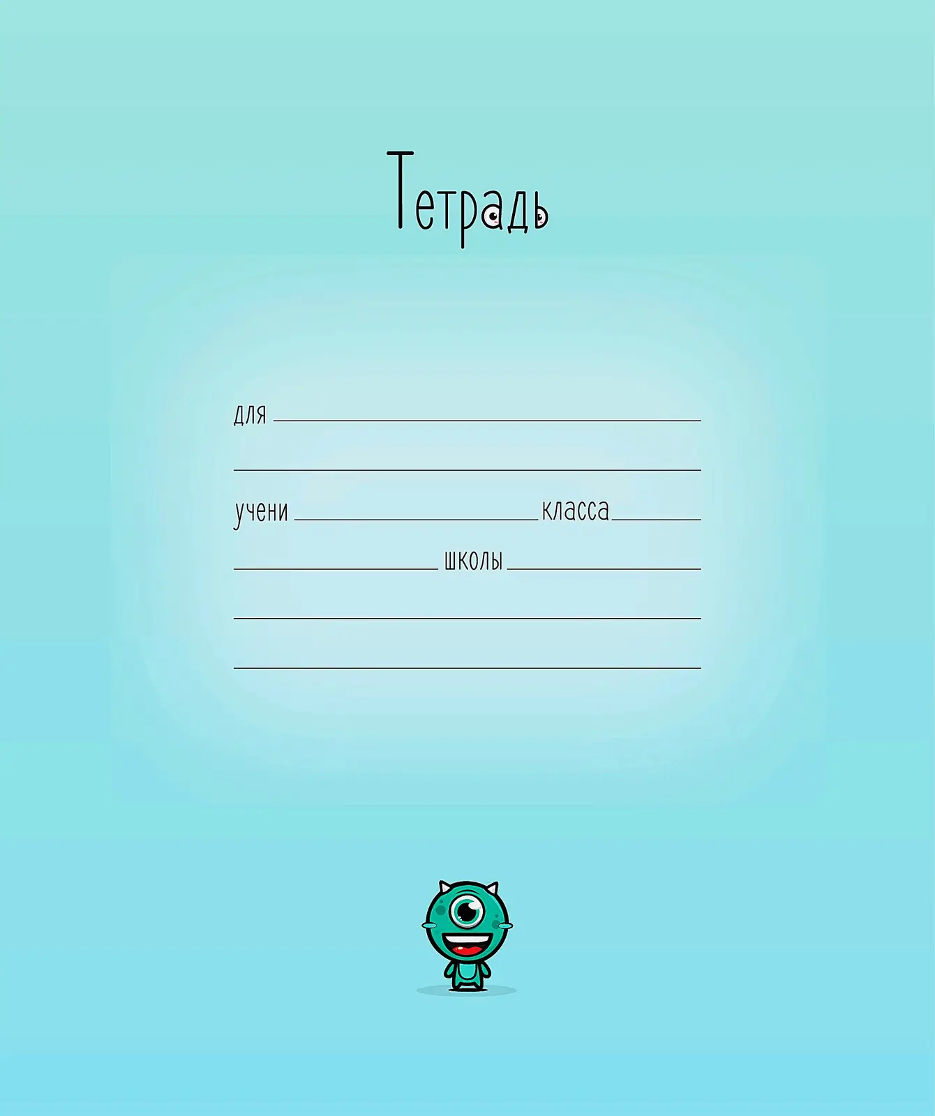 Тетрадь Малюськи ученическая линия 12л - фото 4