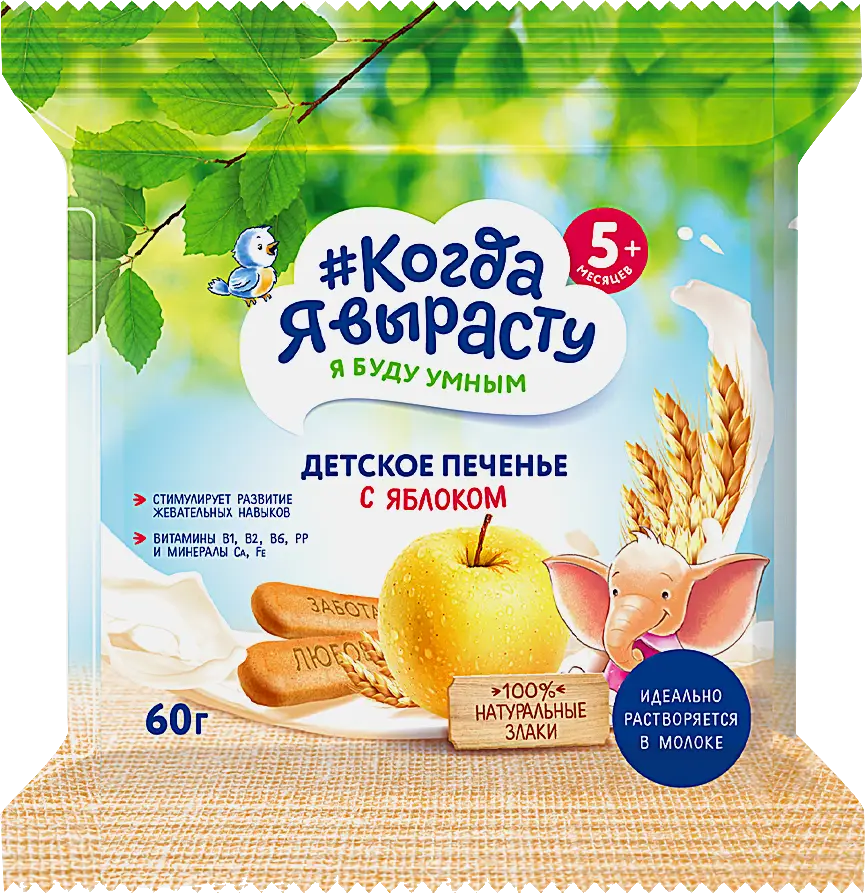 Изображение товара Печенье Когда Я вырасту Детское с Яблоком 60г