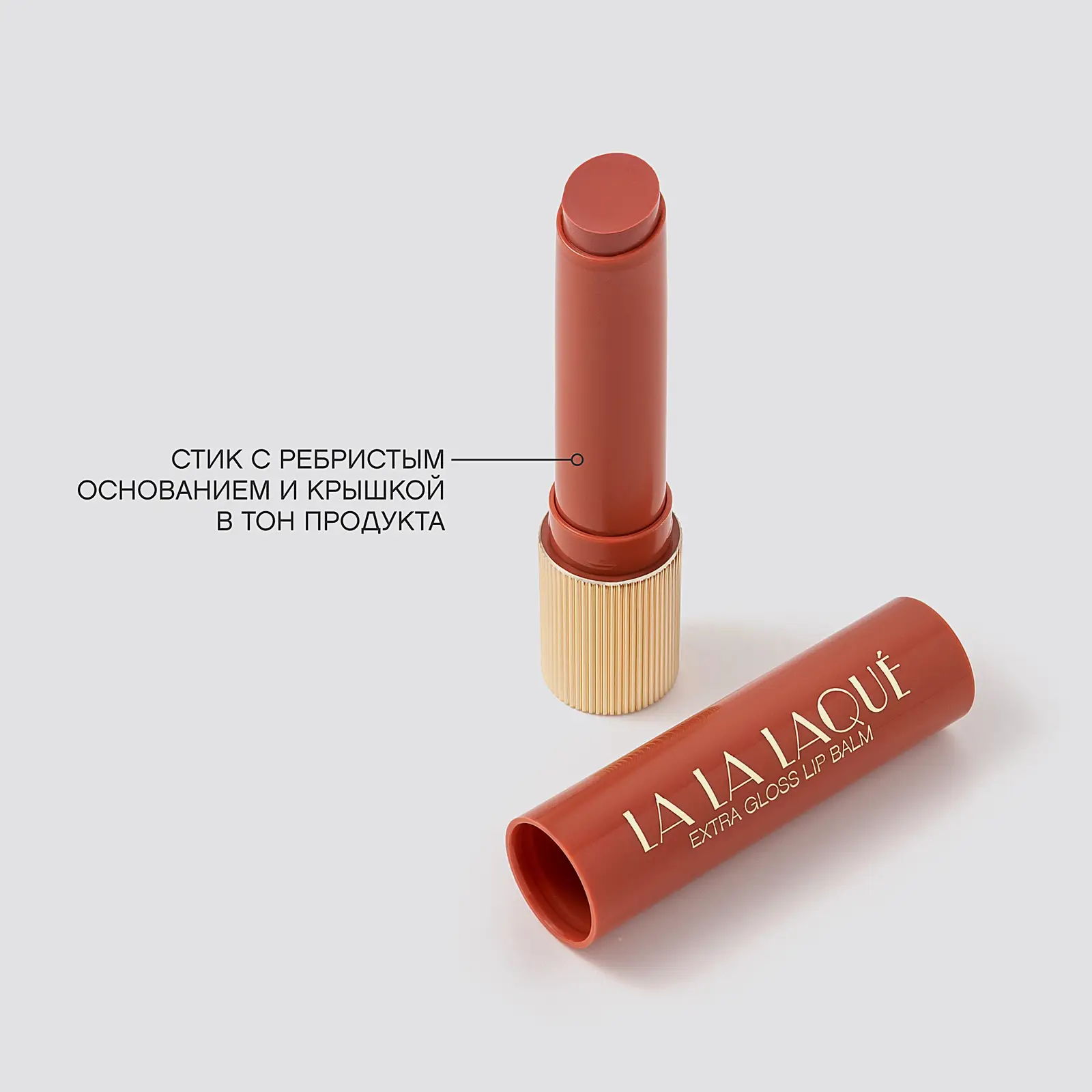 Помада-бальзам для губ La La Laque тон 05 Vivienne Sabo