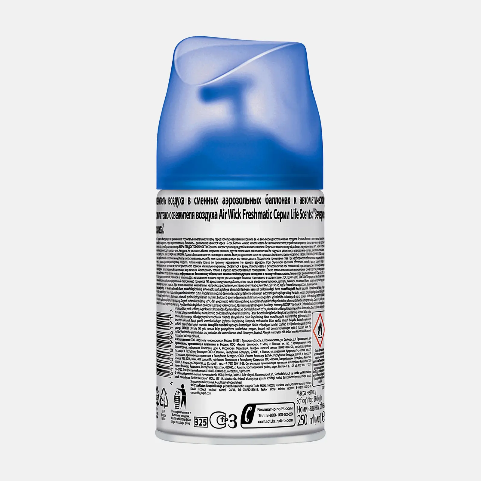 Сменный баллон для Air Wick Freshmatic Life Scents Вечерняя прохлада 250мл