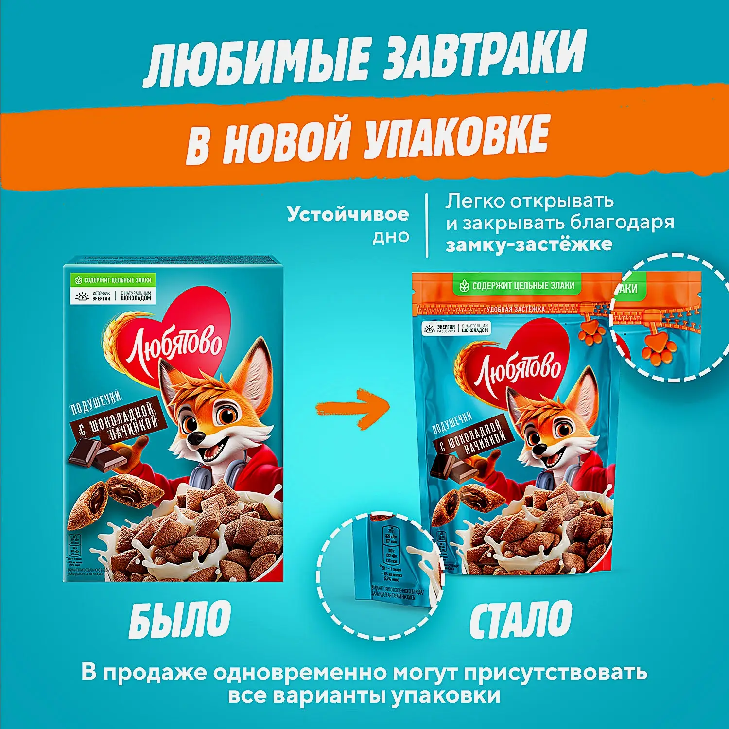 Подушечки Любятово с шоколадной начинкой 220г