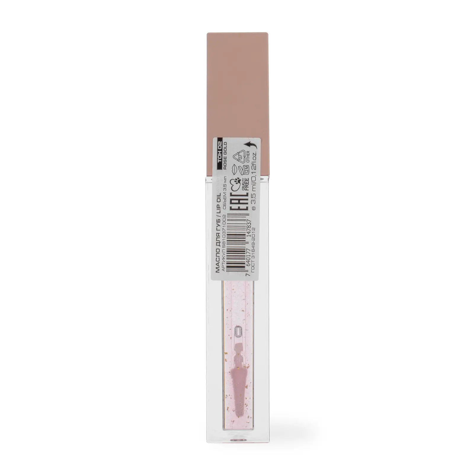 Масло для губ Stellary Lip Oil тон 02 