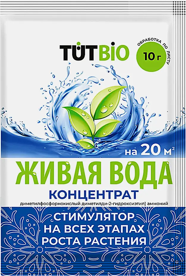 Изображение товара Биостимулятор роста для растений Тут Живая вода концентрат 10г