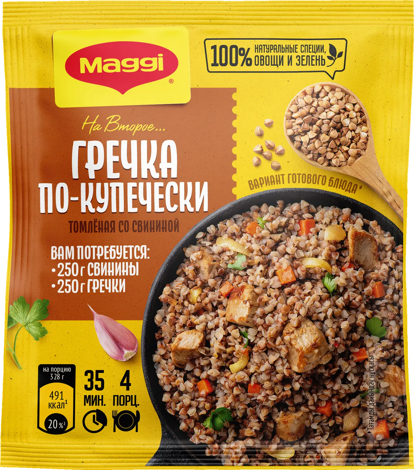 Изображение товара Сухая смесь Maggi для Гречки по-купечески со свининой 41г быстрое приготовление