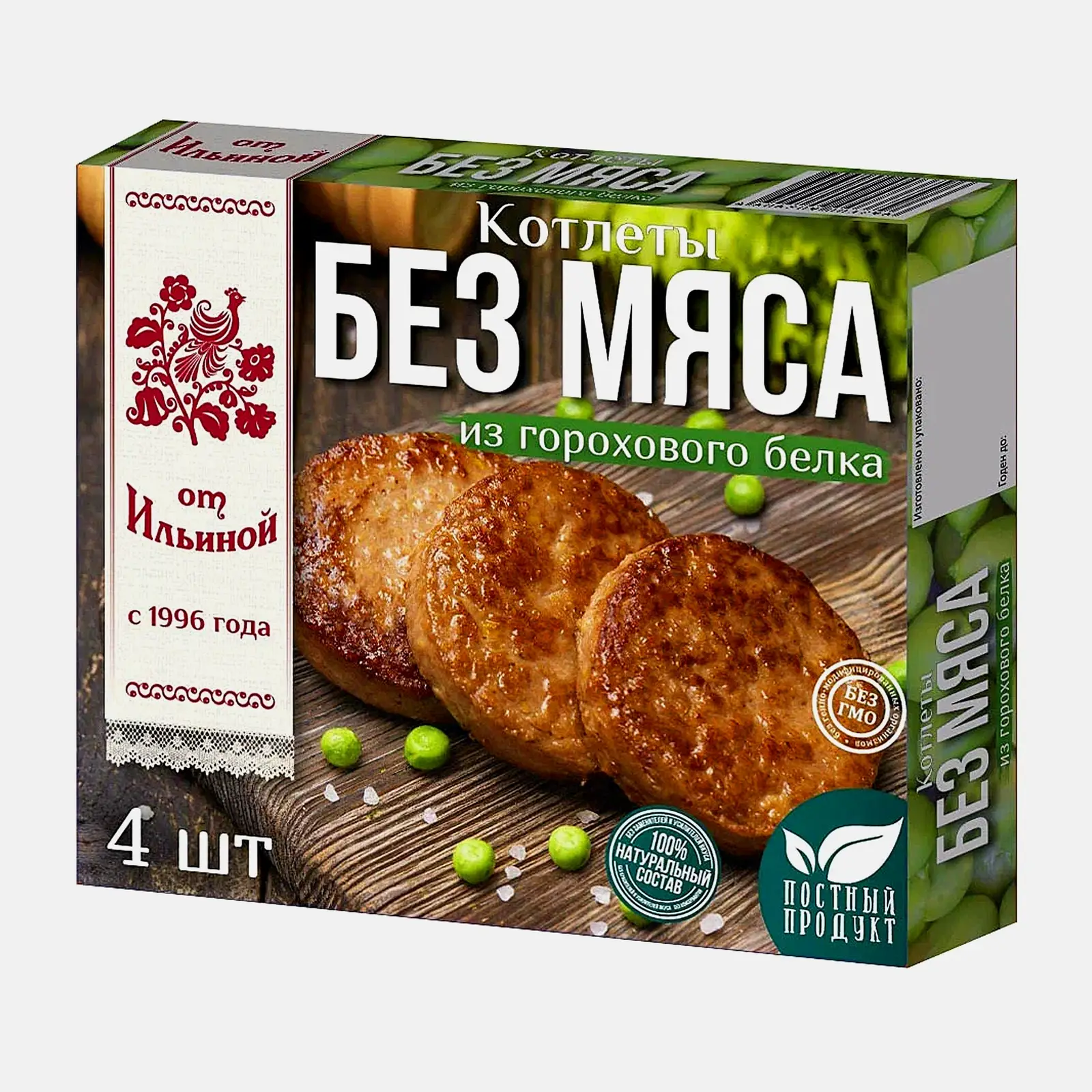 Котлеты из горохового белка От Ильиной 300г - фото 2