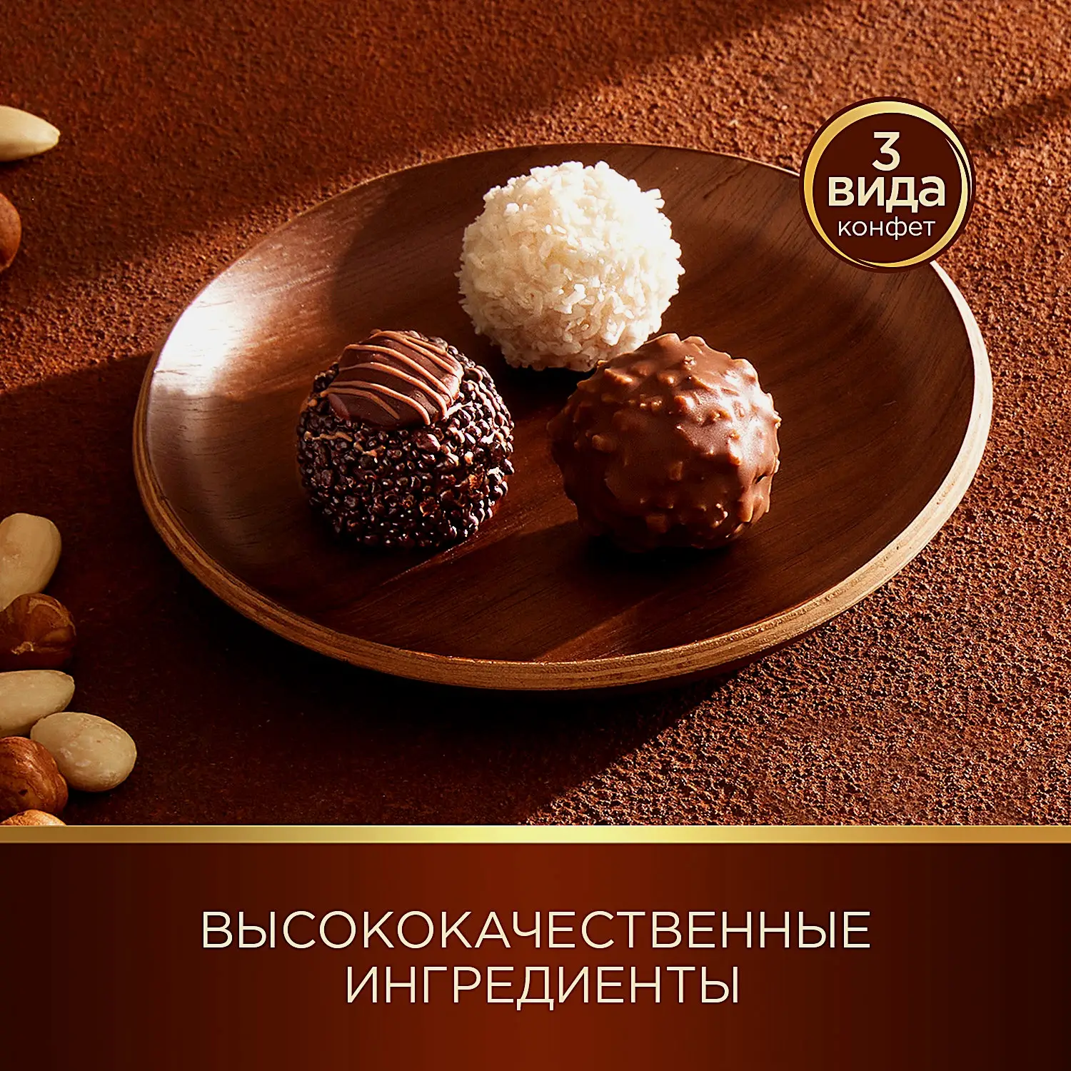 Конфеты шоколадные Ferrero Collection ассорти 172г - фото 5