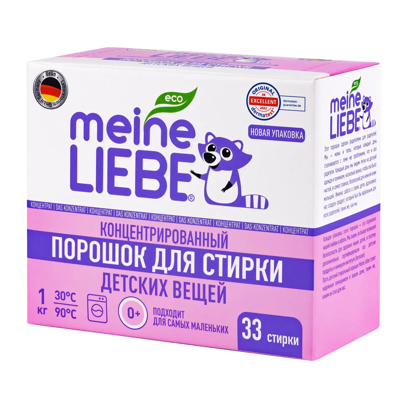 Стиральный порошок Meine Liebe для детского белья 1кг