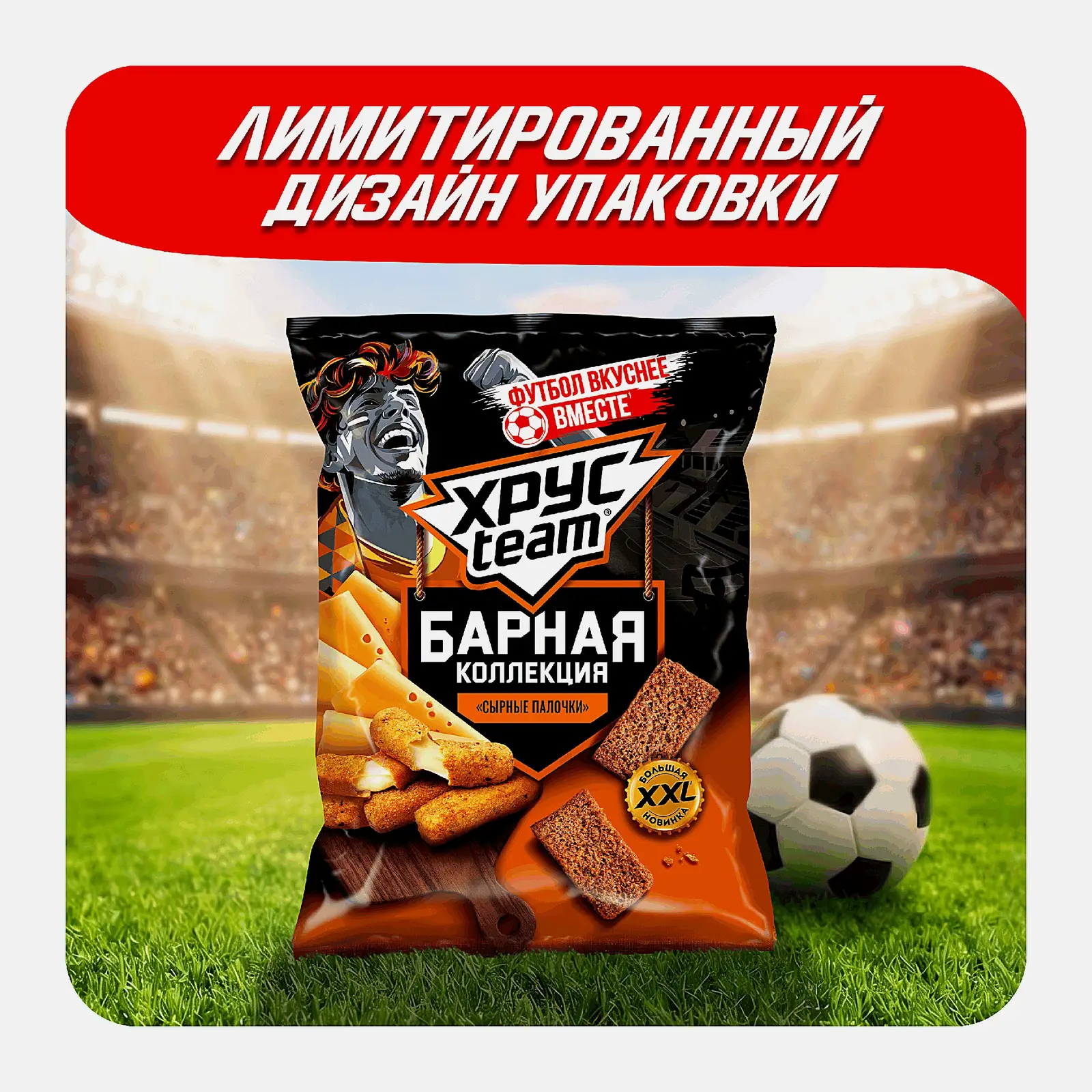 Сухарики Барная коллекция Сырные палочки Хрусteam 140г - фото 3