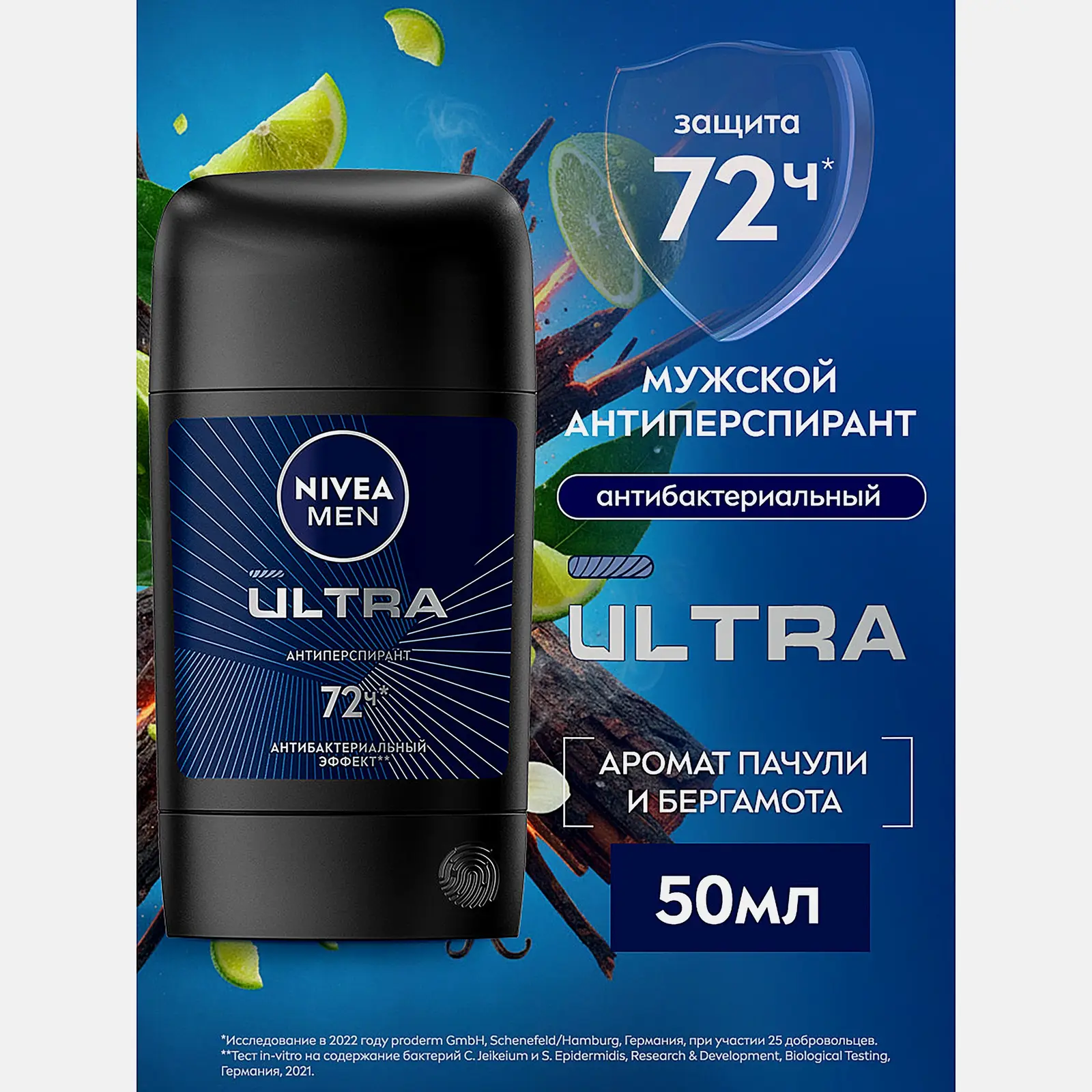 Антиперспирант Ultra мужской NIVEA Men 50мл - фото 2