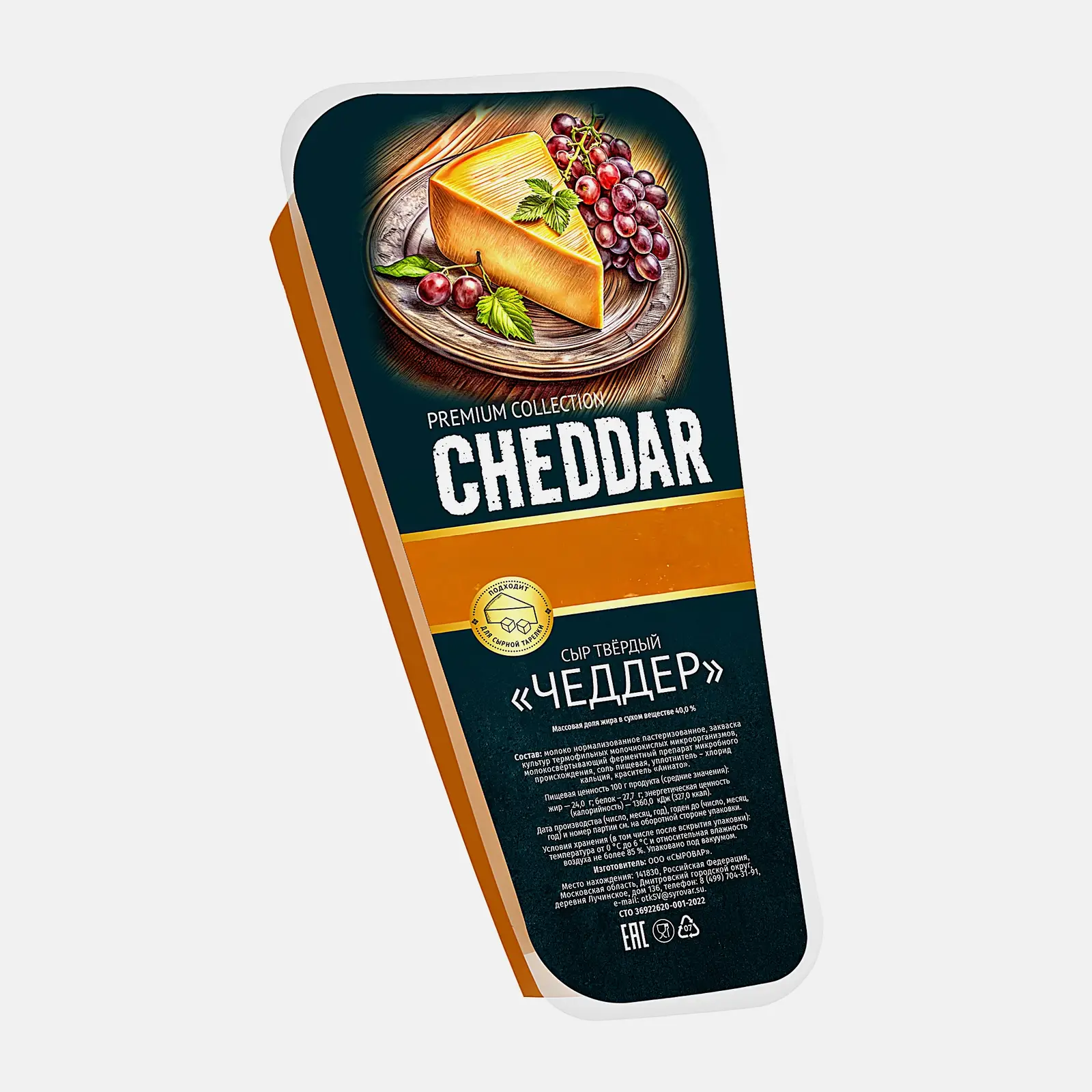 Изображение товара Сыр Свитлогорье Чеддер 40% пастеризованный 500 г