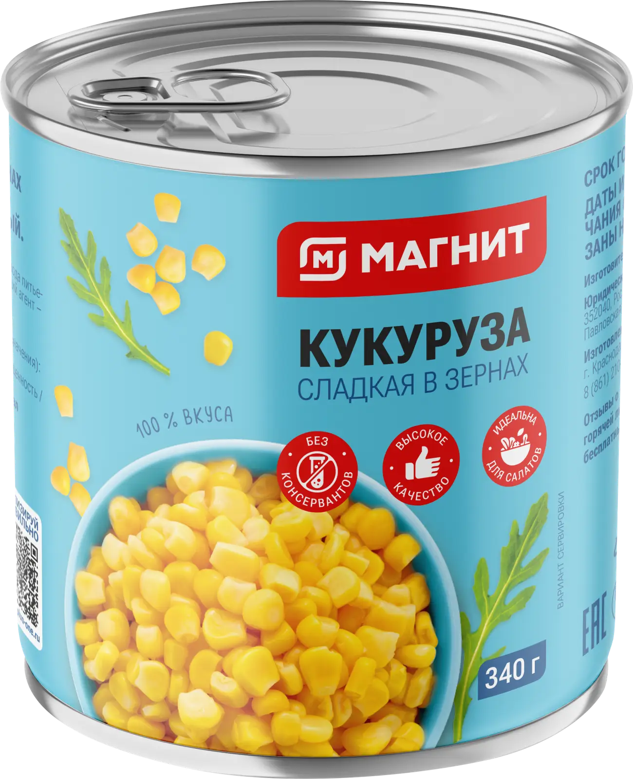 Кукуруза Магнит Сладкая в зернах 340г - Магнит-Продукты