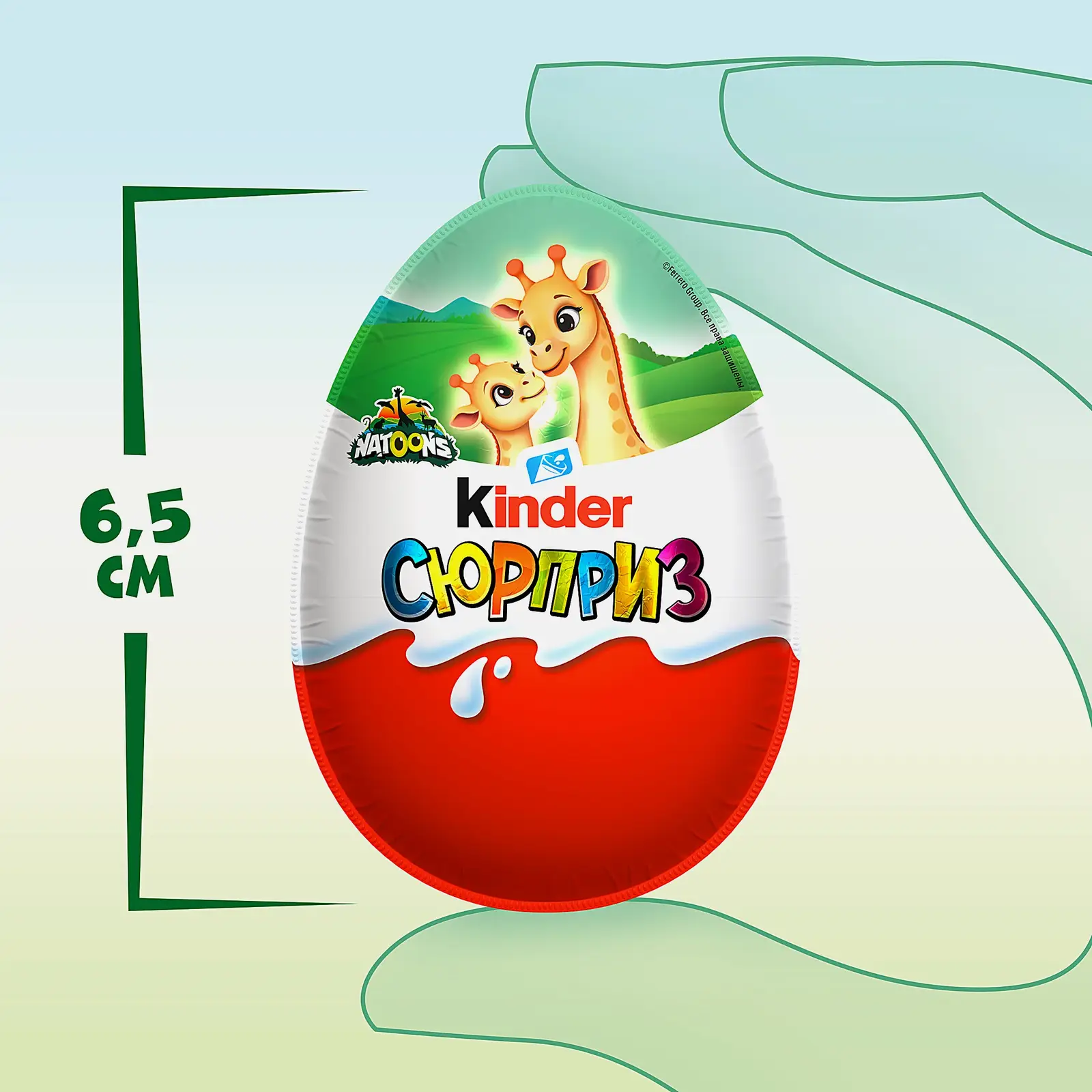 Шоколадное яйцо с игрушкой Kinder Сюрприз 20г в ассортименте - фото 9