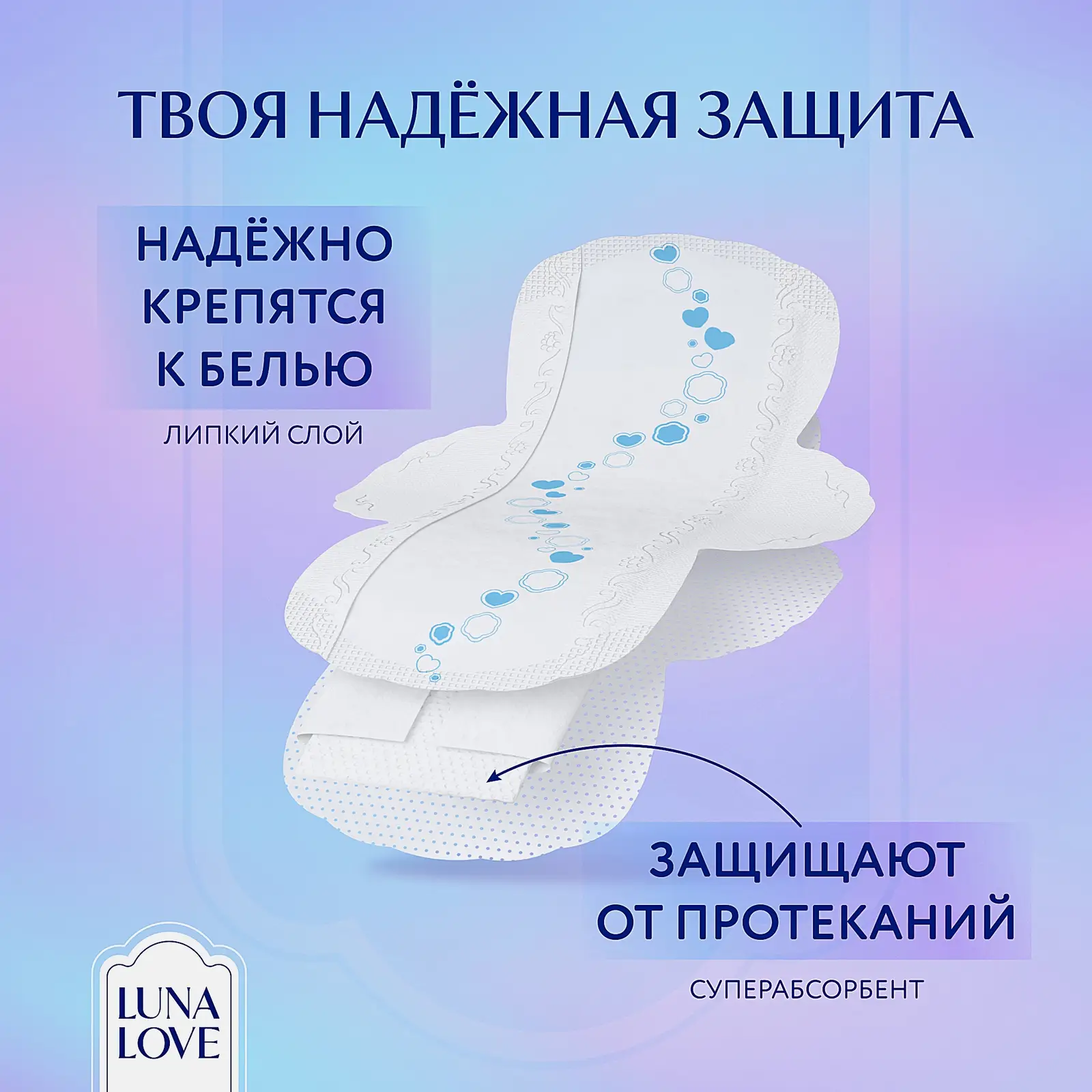 Прокладки нормал Luna Love Young 10шт