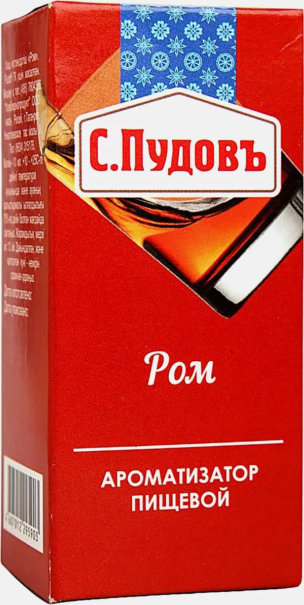 Ароматизатор С.Пудовъ Ром пищевой 10г