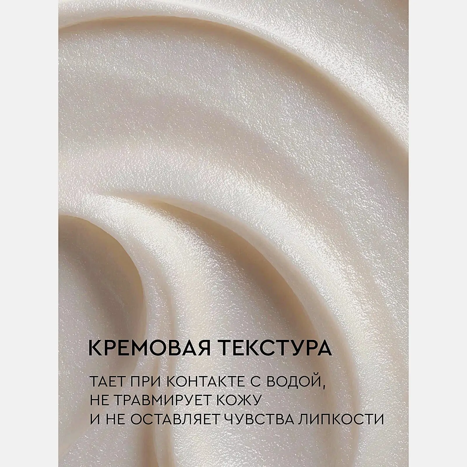 Скраб-бальзам для тела миндаль, ваниль, бобы тонка Feel Moment 300г