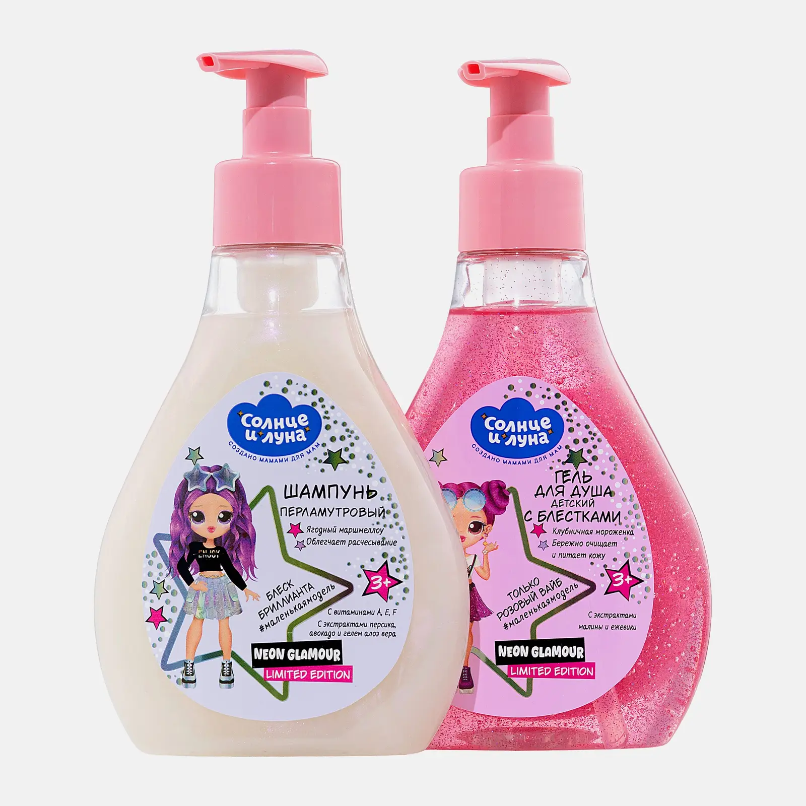 Набор подарочный Солнце и луна Neon Glamour гель для душа с блестками 250мл + шампунь 250мл в ассортименте