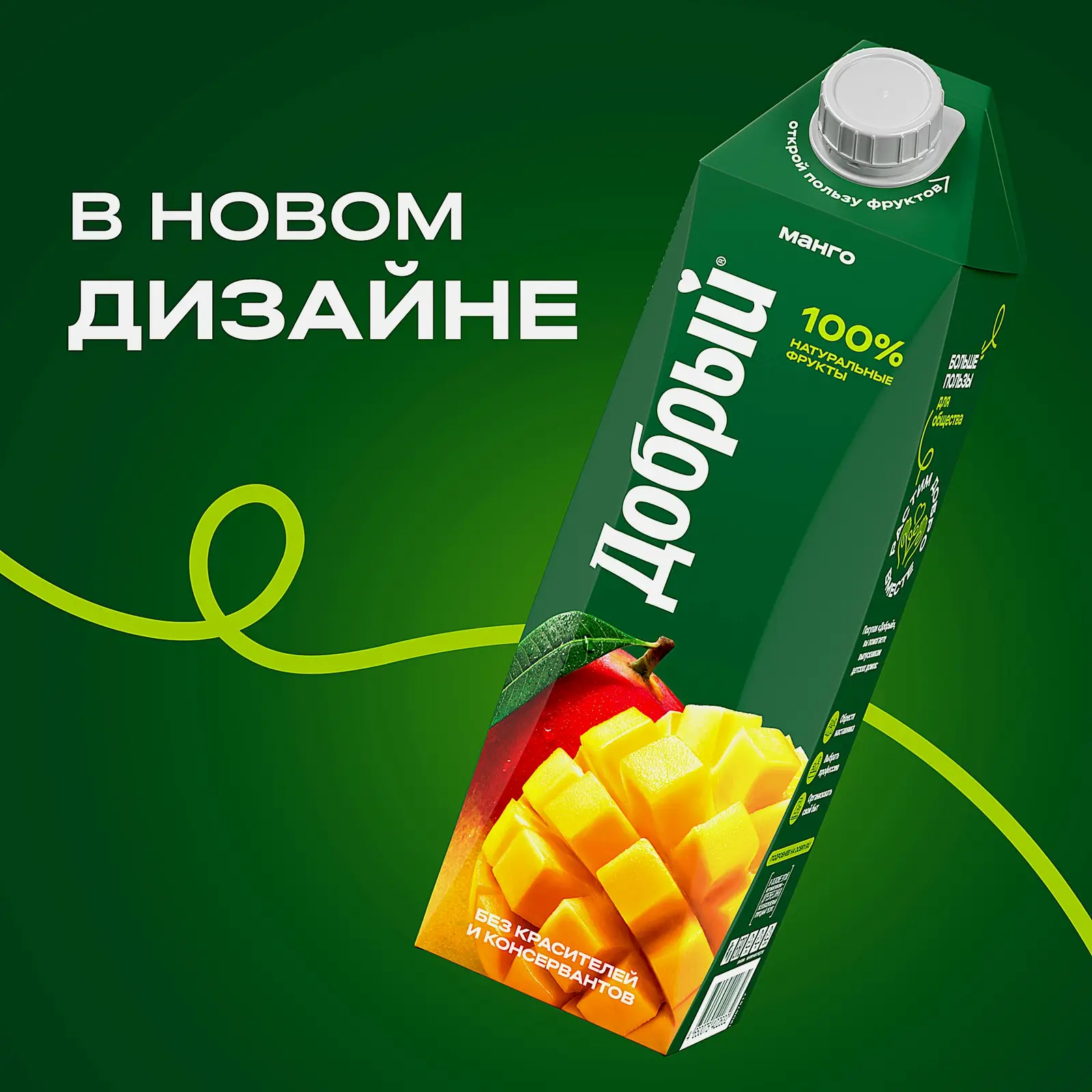Напиток сокосодержащий Добрый Манго 1л - фото 3