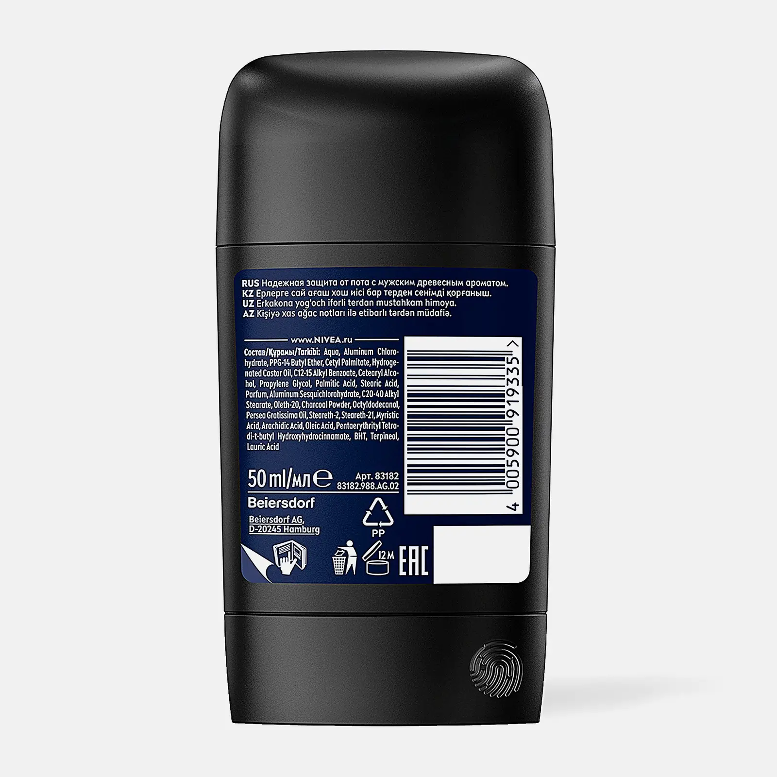 Антиперспирант Ultra мужской NIVEA Men 50мл - фото 8