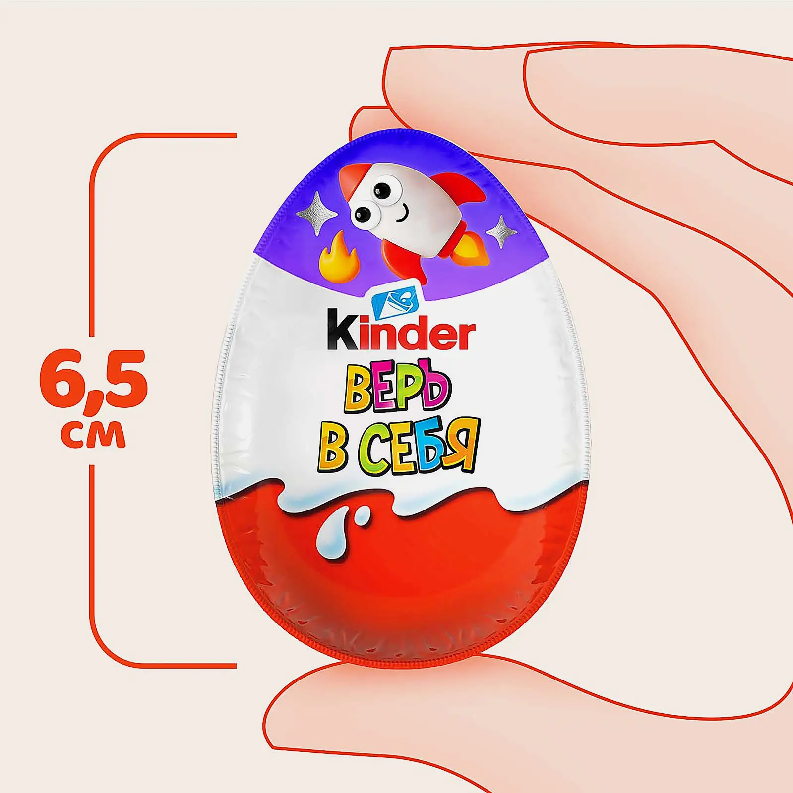 Шоколадное яйцо Сюрприз с игрушкой Эмоции Kinder 20г в ассортименте