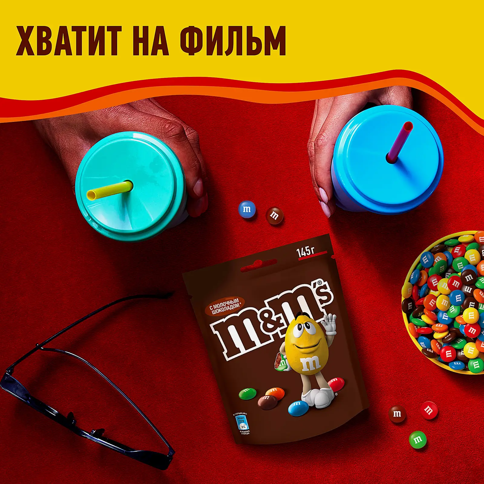 Драже c молочным шоколадом M&M's 145г