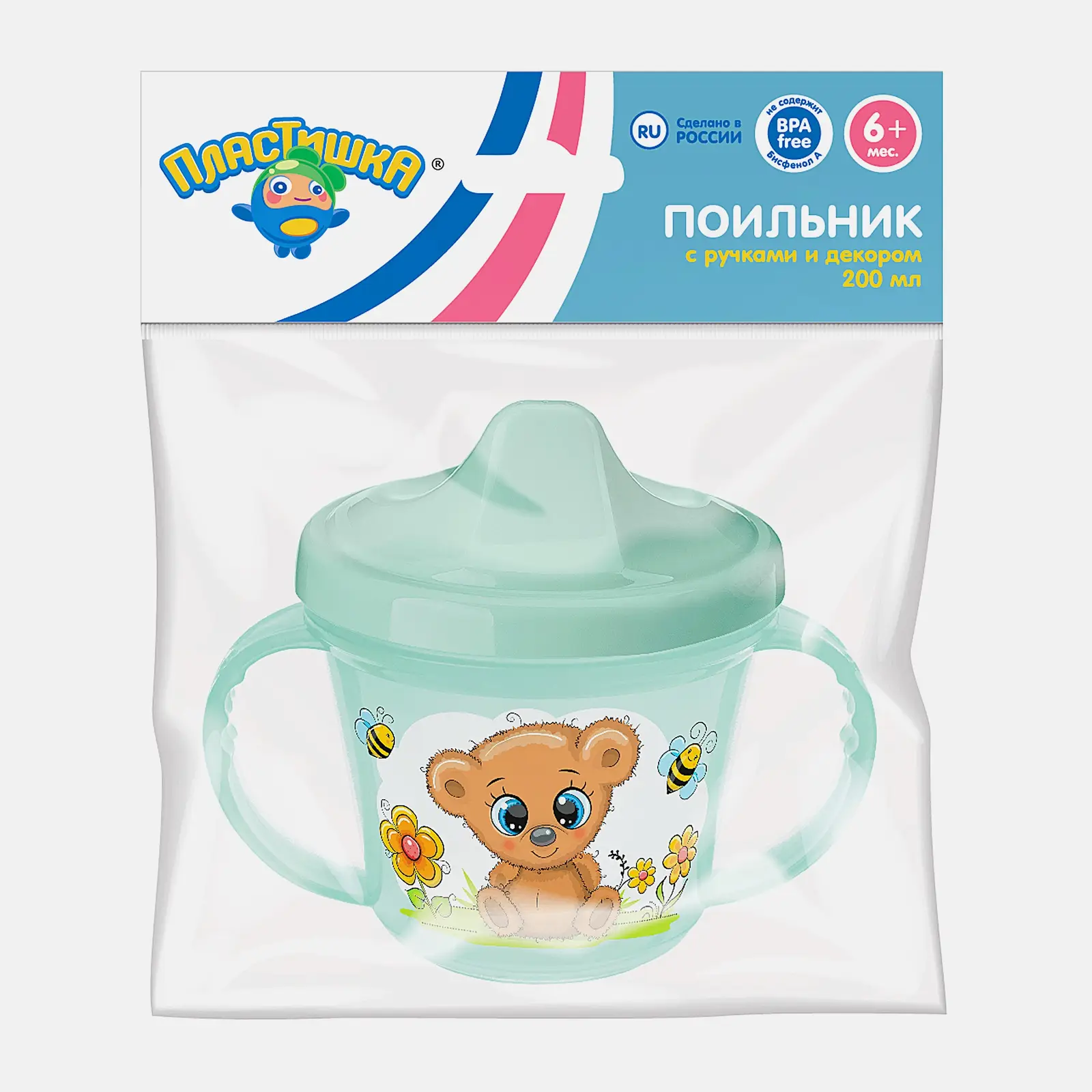 Поильник Пластишка с ручками пластиковый 200мл в ассортименте