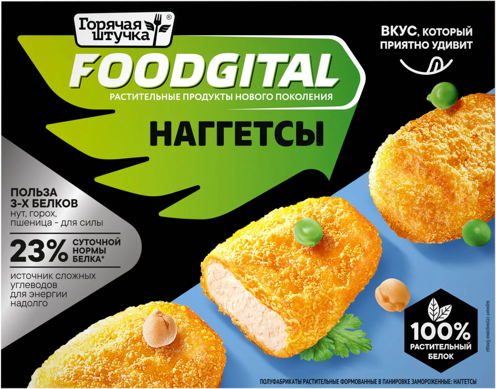 Наггетсы Горячая штучка Foodgital растительный продукт 250г — в каталоге на  сайте сети Магнит | Краснодар