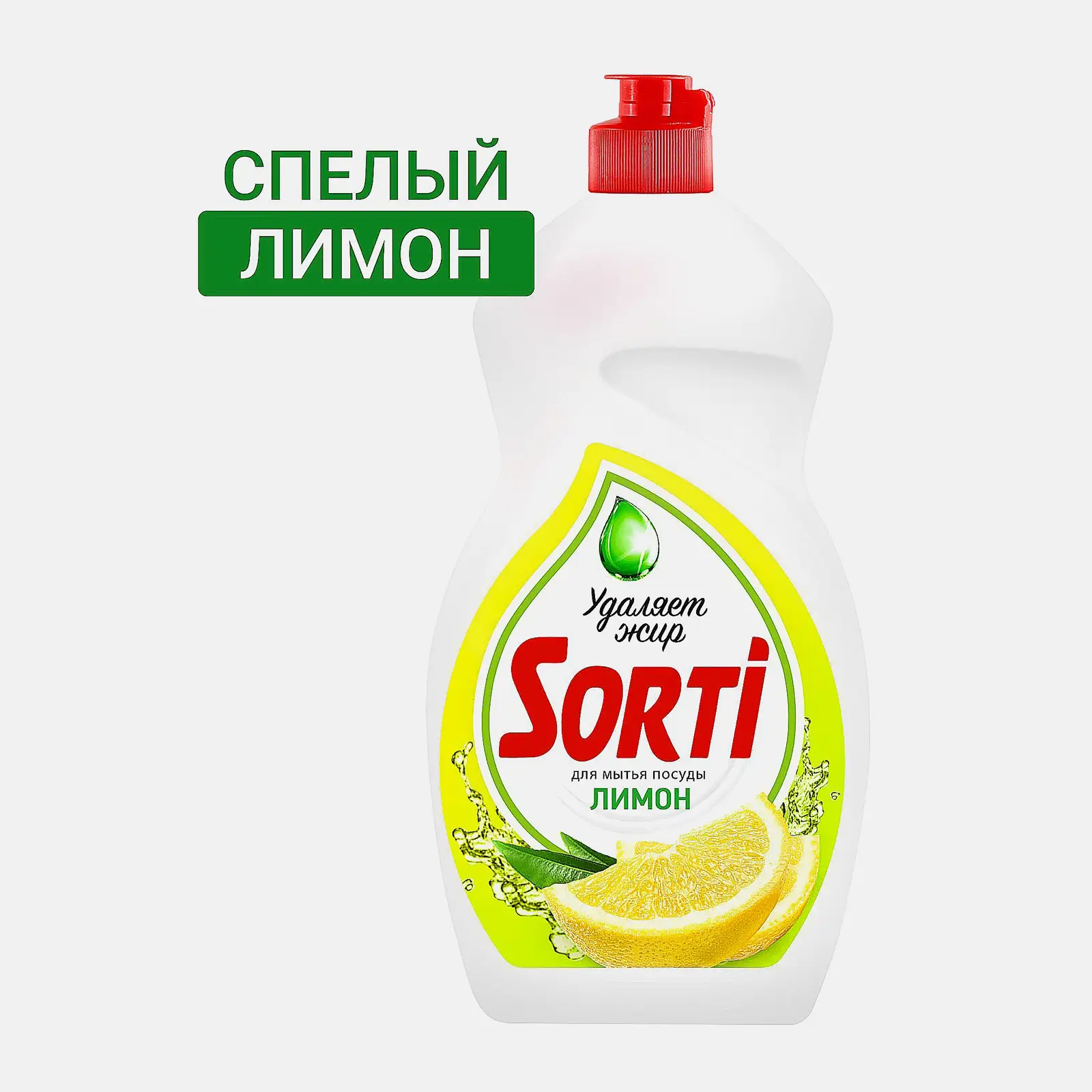 Средство для мытья посуды Sorti лимон 1.3л