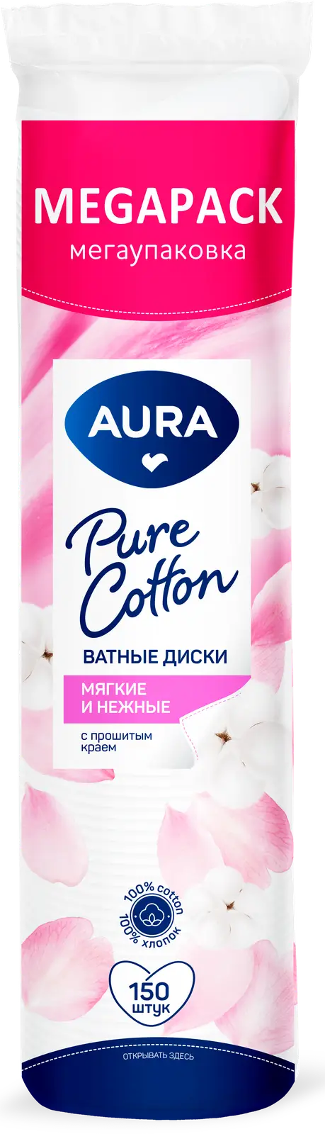 Ватные диски Aura Beauty 150шт