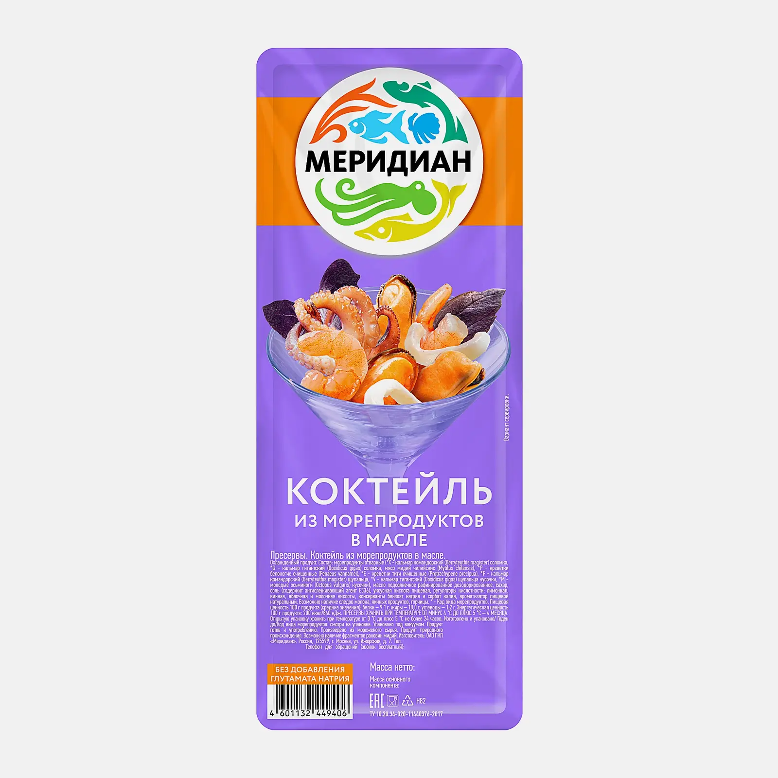 Изображение товара Коктейль Меридиан из морепродуктов в масле 200г