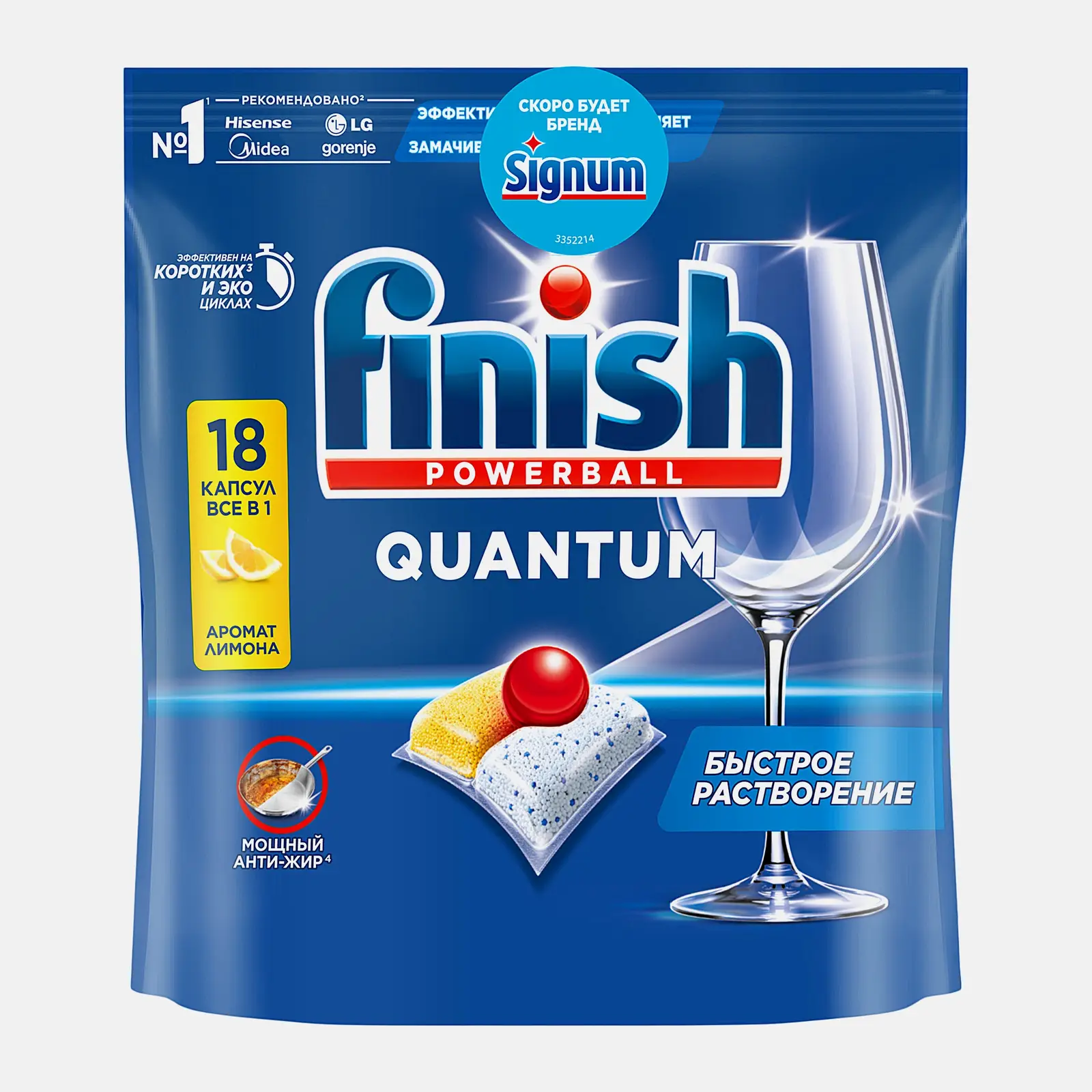Капсулы для посудомоечных машин Finish Quantum 18шт