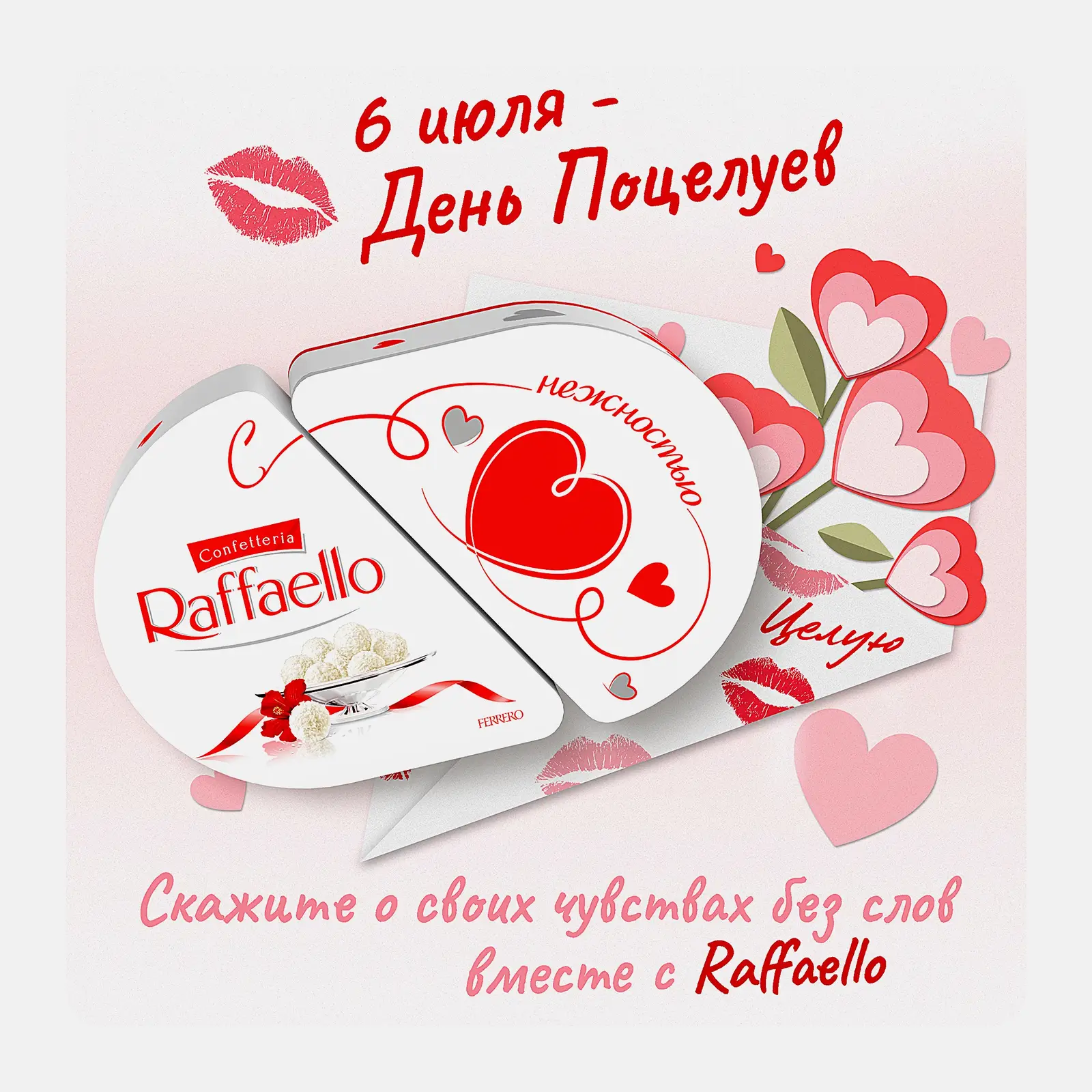 Конфеты с цельным миндальным орехом в кокосовой обсыпке Raffaello 300г - фото 3 Конфеты с цельным миндальным орехом в кокосовой обсыпке Raffaello 300г - фото 3