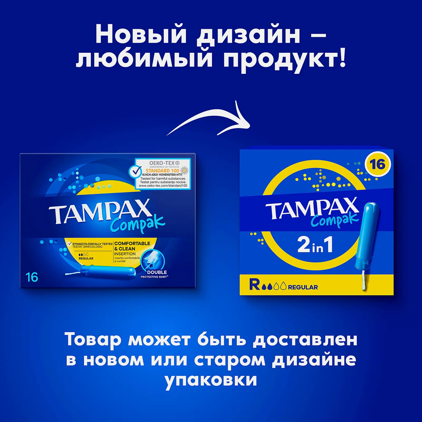Тампоны Tampax Compak Regular с аппликатором 16шт - фото 3