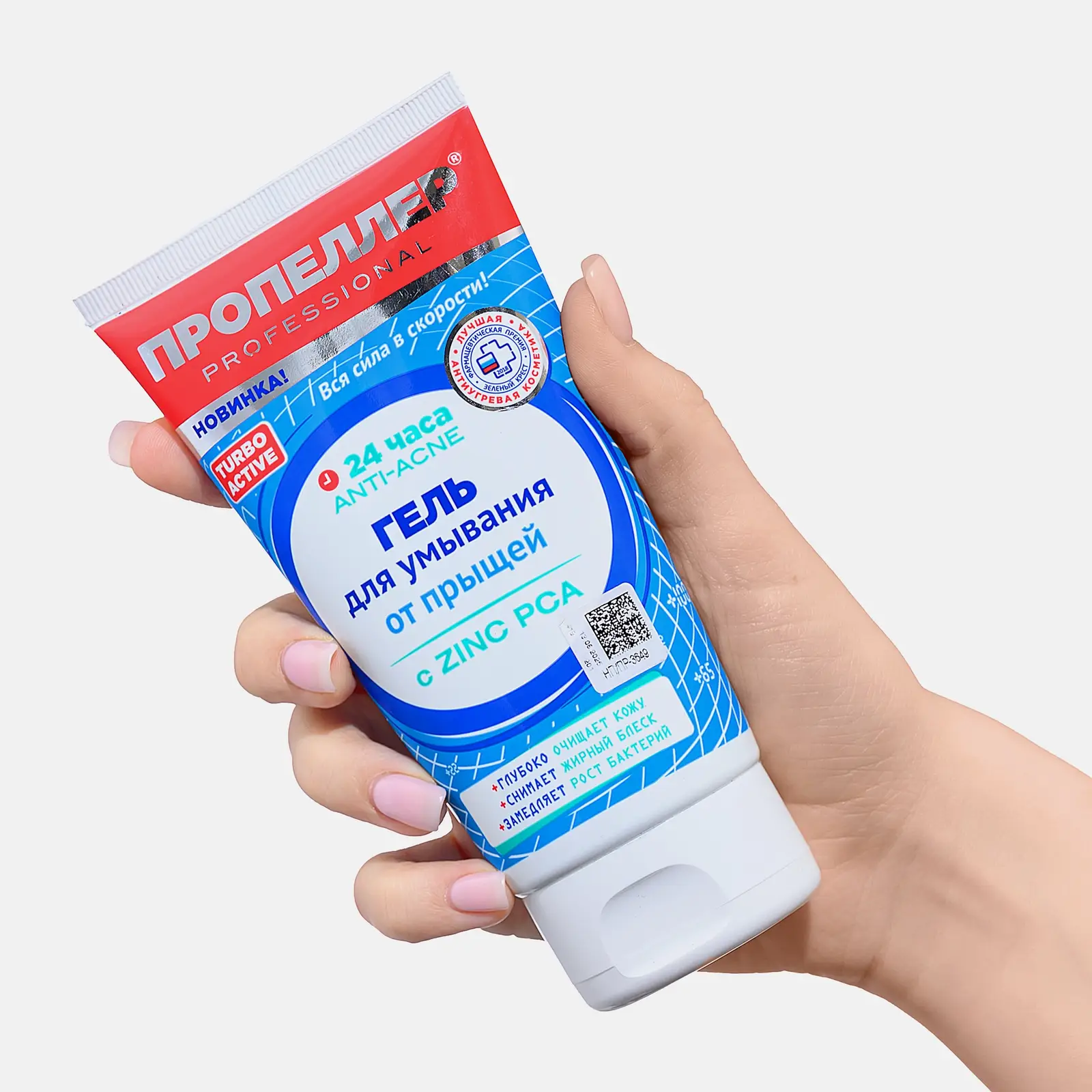 Гель для умывания Пропеллер Turbo Active от прыщей 150мл