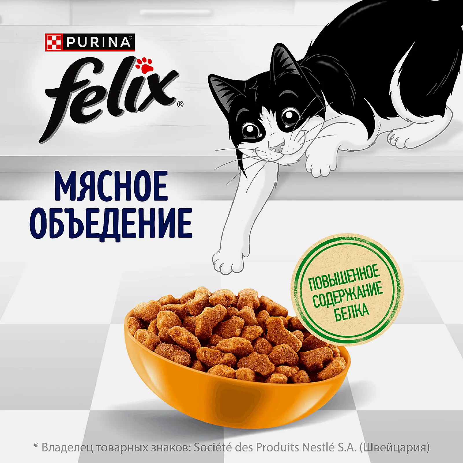 Сухой корм для кошек Мясное объедение с курицей Felix 1.3кг - фото 3