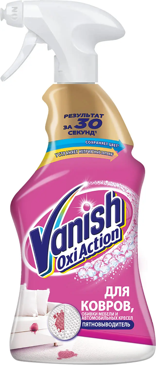 Пятновыводитель Vanish Gold Oxy Action для чистки ковров 500мл