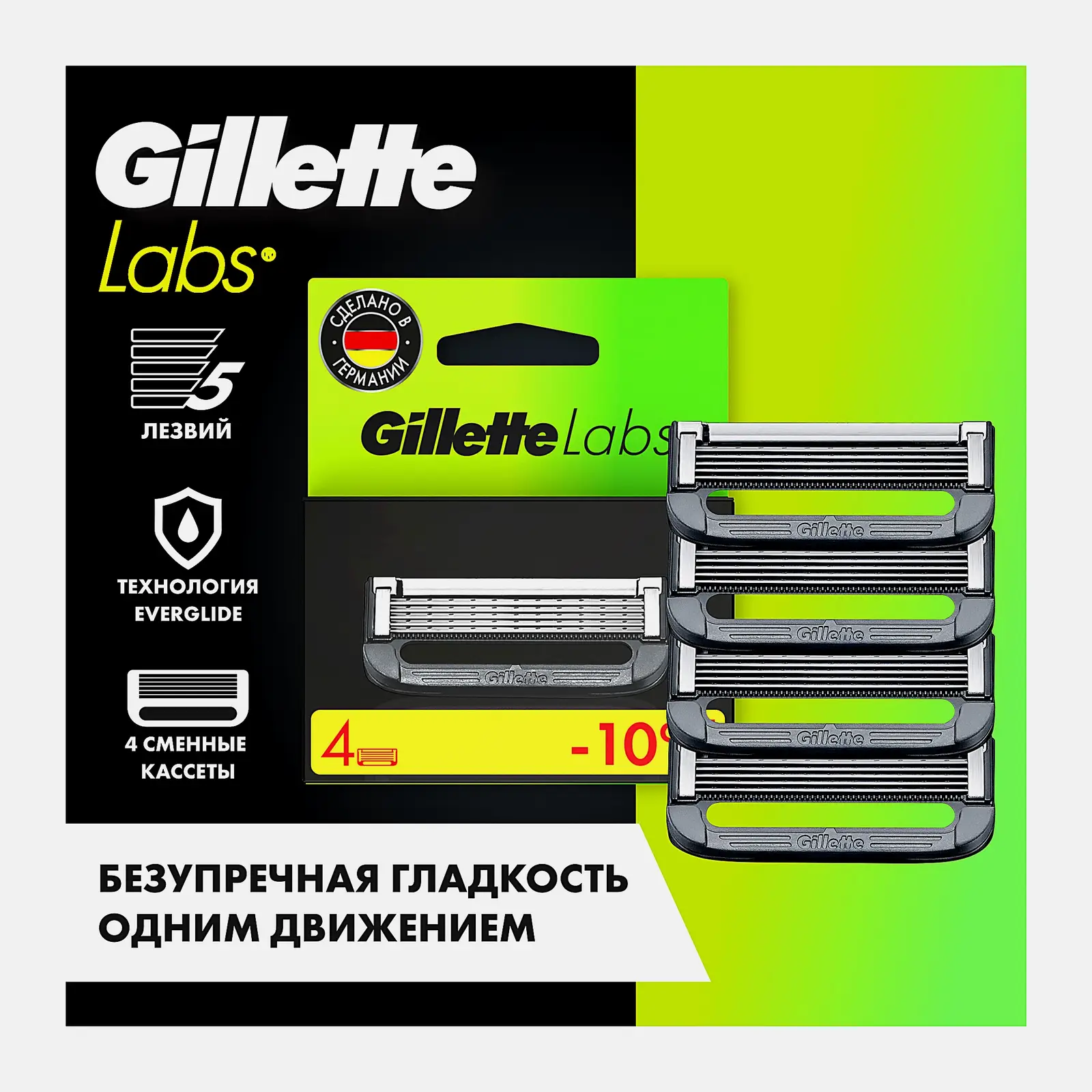 Cменные кассеты для бритвы Gillette Labs 4шт - фото 2 Cменные кассеты для бритвы Gillette Labs 4шт - фото 2
