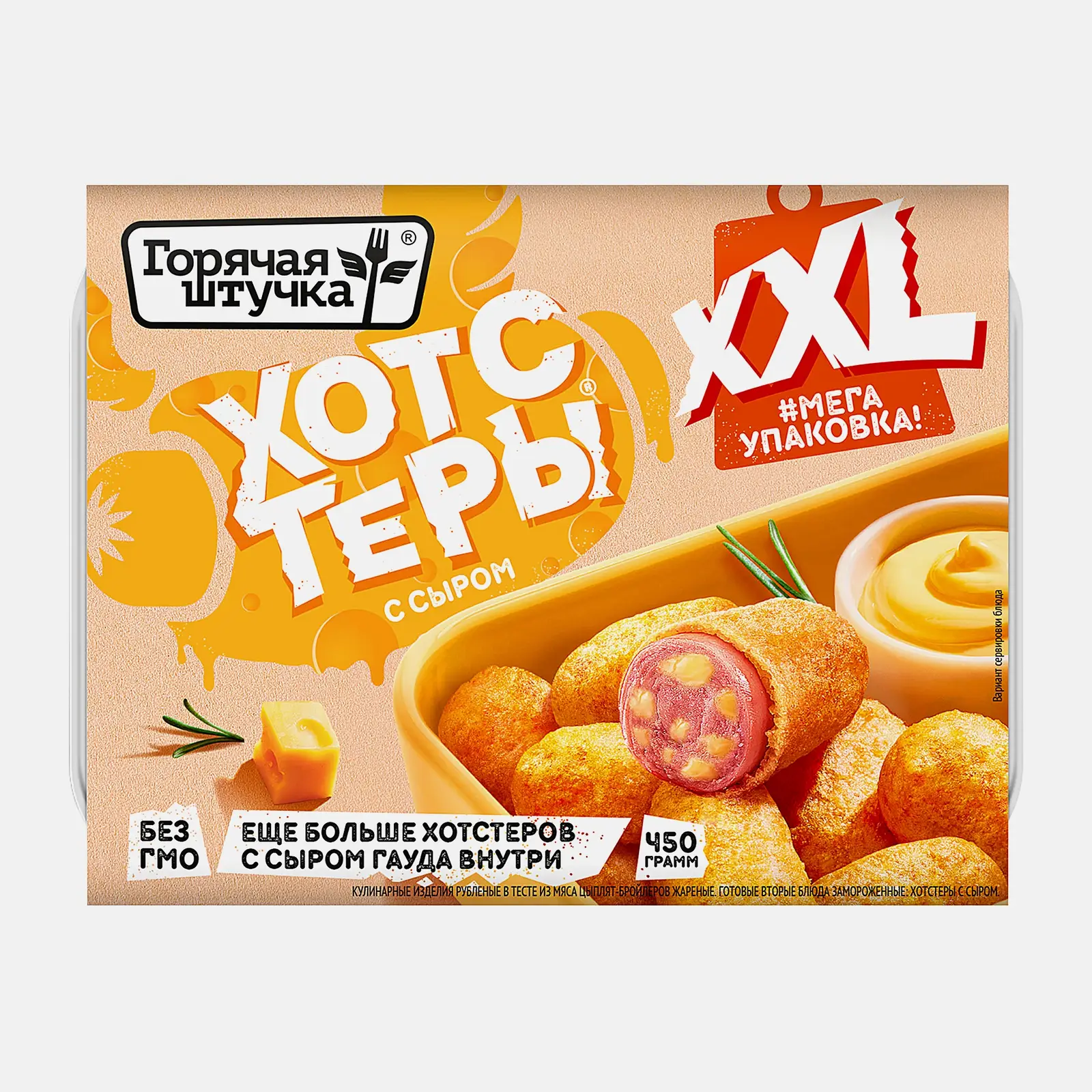 Изображение товара Хотстеры с сыром Горячая Штучка 450г - вкусная мясная закуска быстрого приготовления