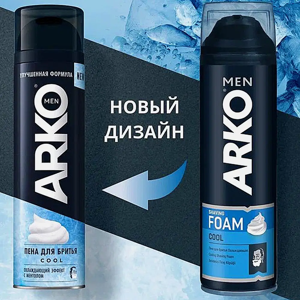 Пена для бритья Arko Men Cool 200мл