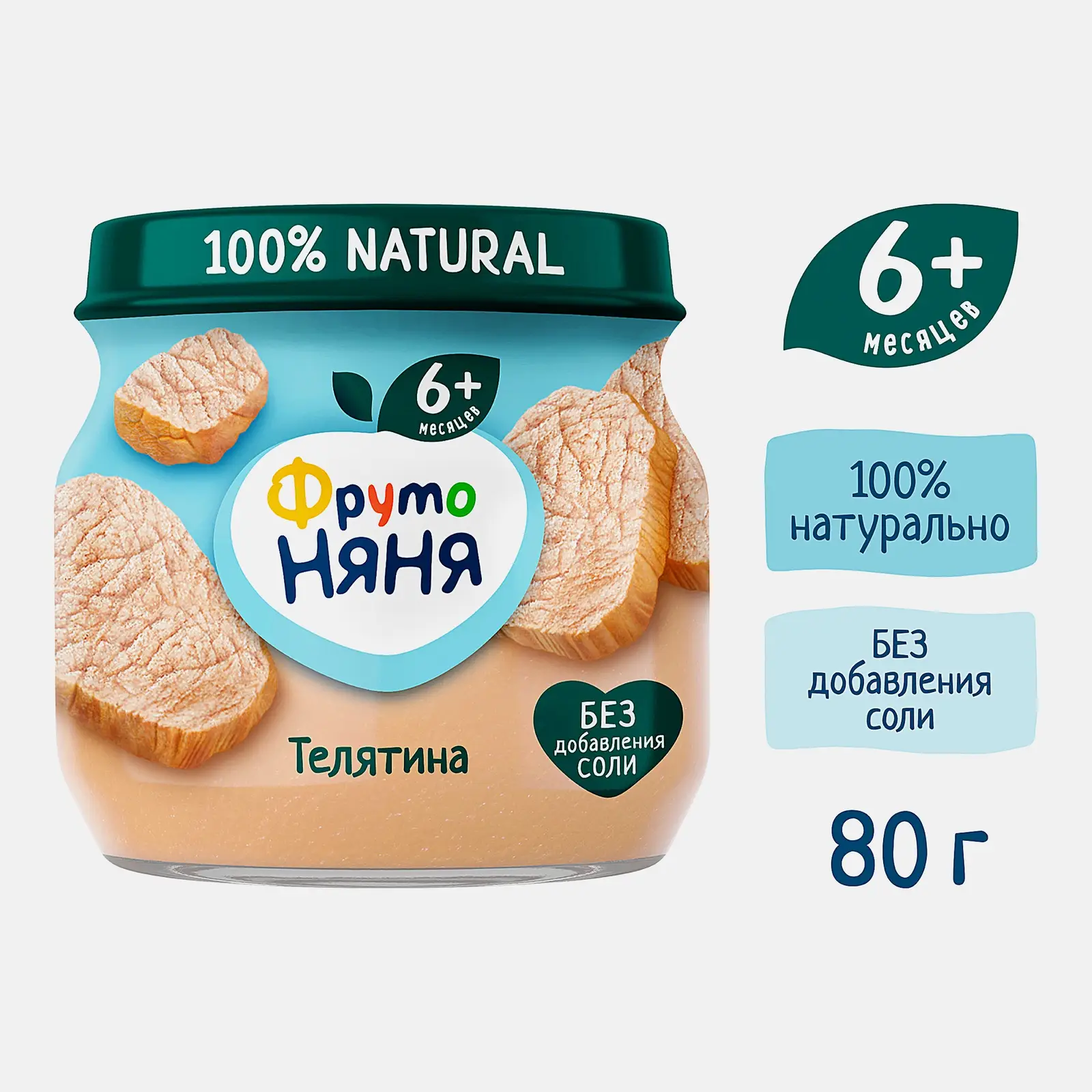 Пюре из телятины с 6 месяцев Фрутоняня 80г