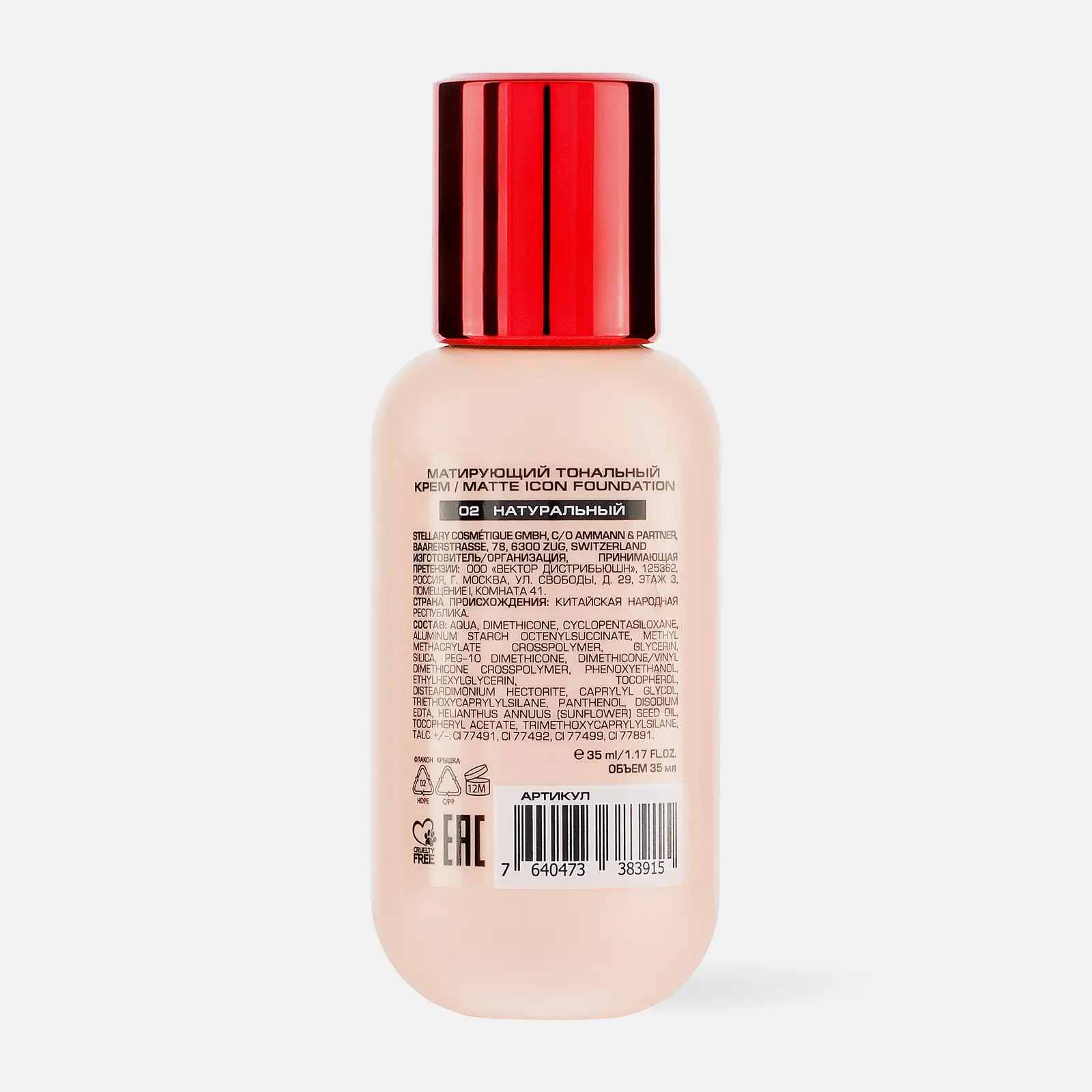 Тональный крем для лица Matte Icon Foundation тон 02 Stellary - фото 5