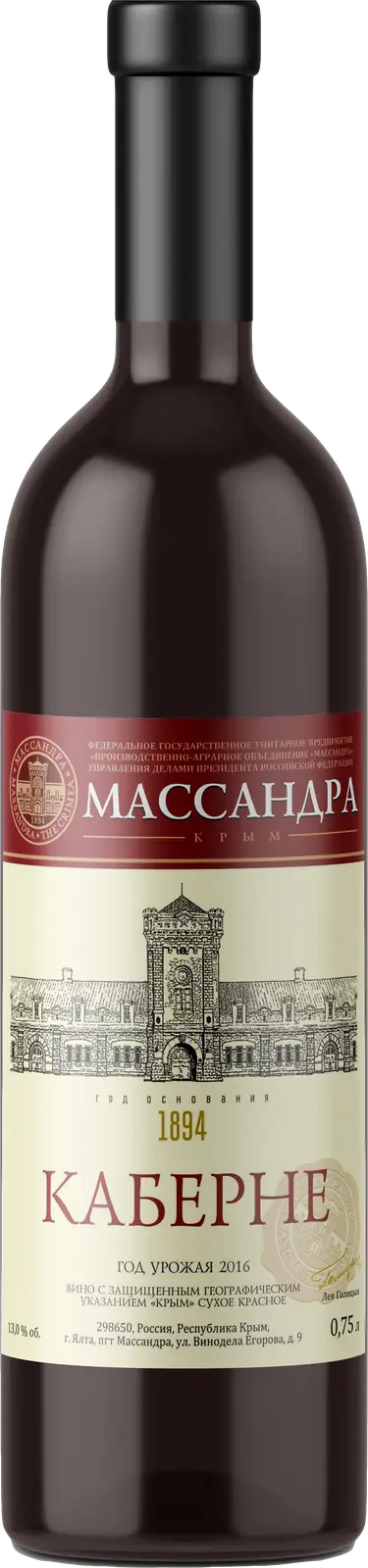 Изображение товара Вино Массандра Каберне красное сухое 14% 750мл