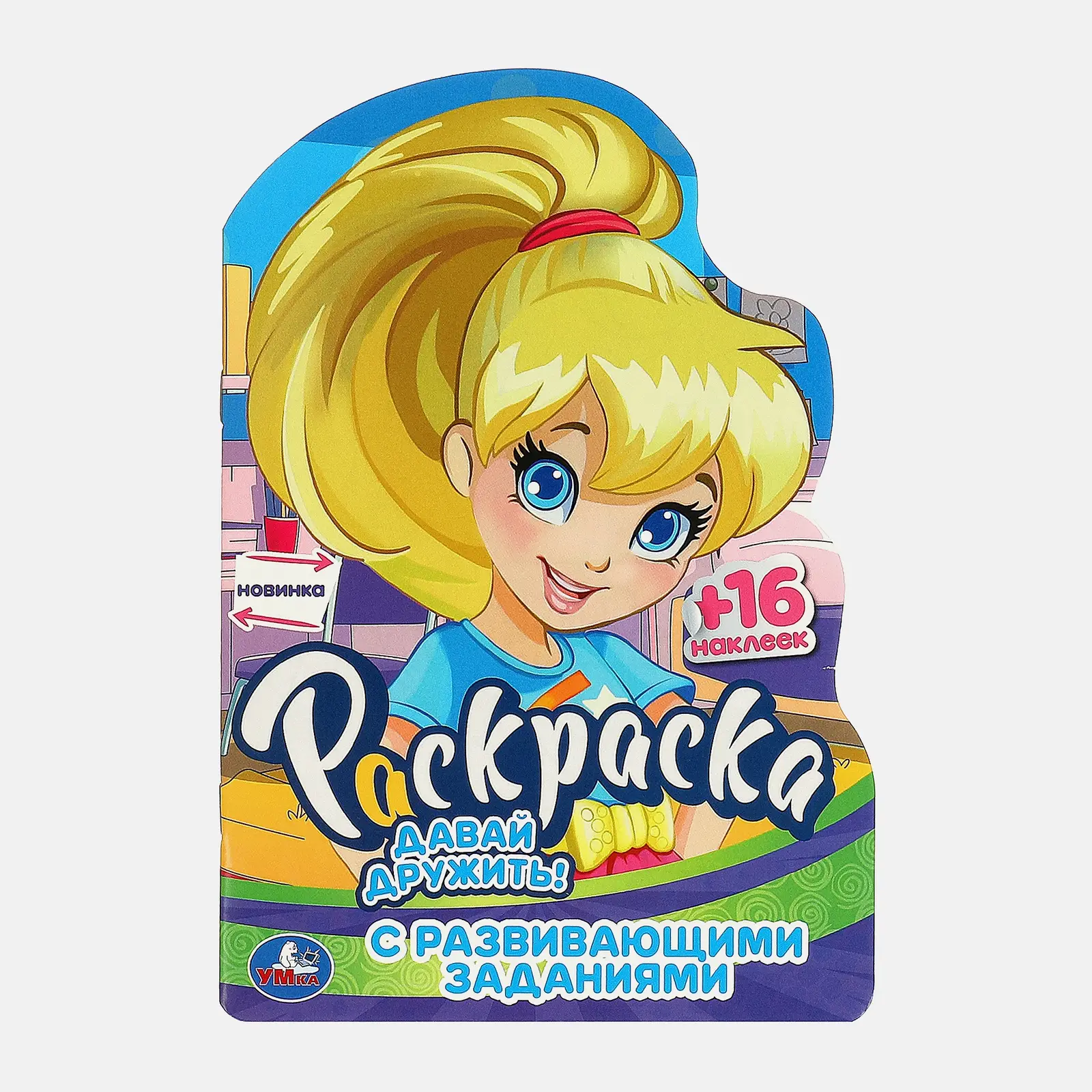 Раскраска развивающая с наклейками Умка в ассортименте - фото 3