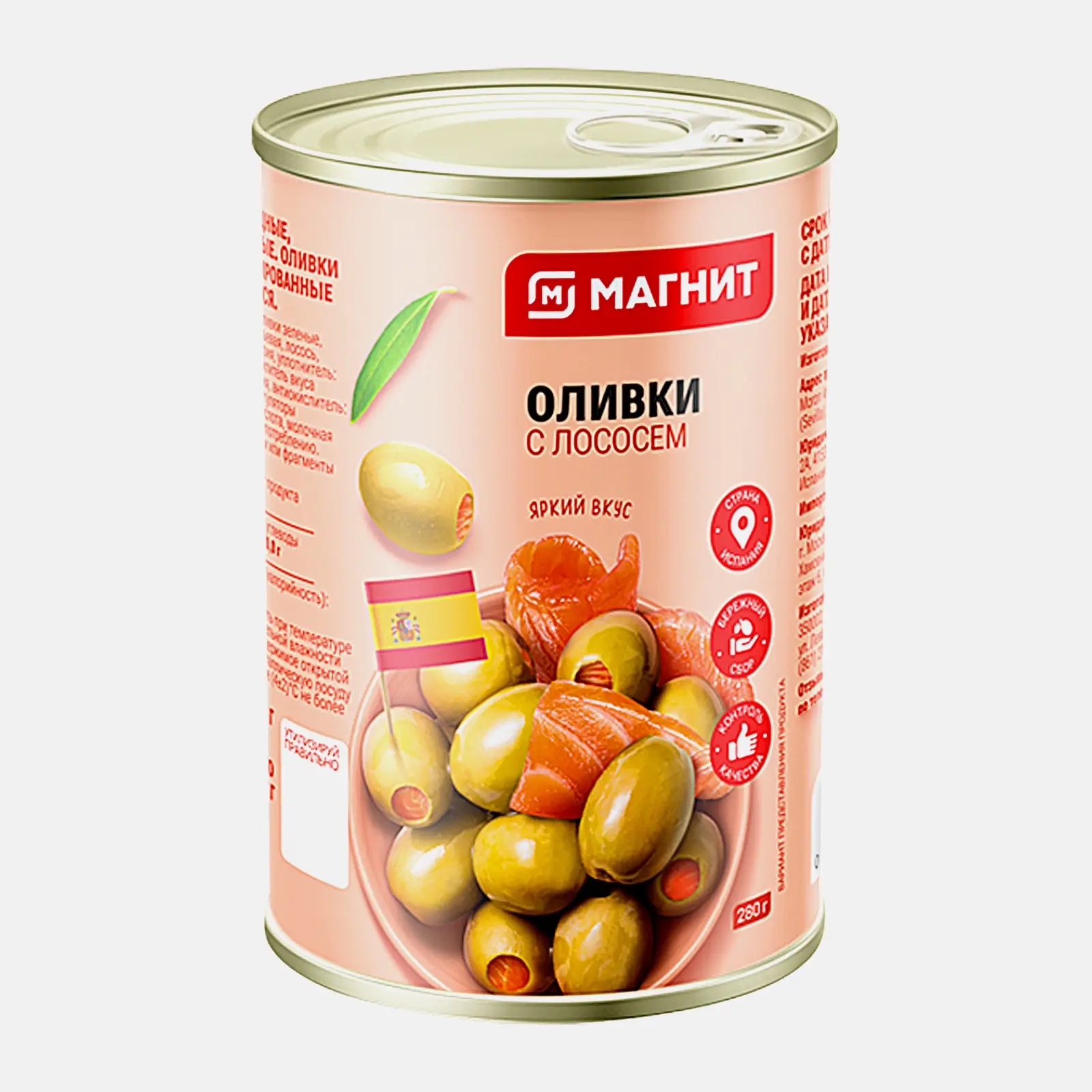 Изображение товара Оливки Магнит зеленые с лососем 280г - качественная закуска с начинкой из лосося