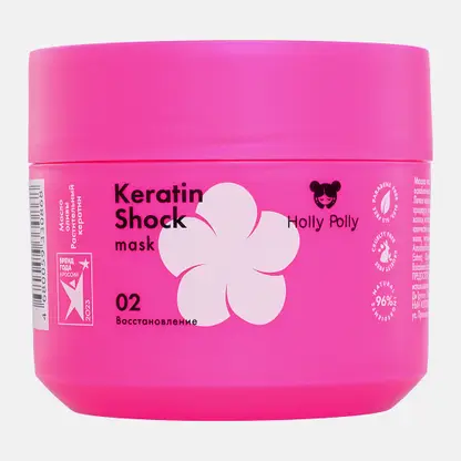 Восстанавливающая маска для волос Holly Polly Keratin Shock 300мл