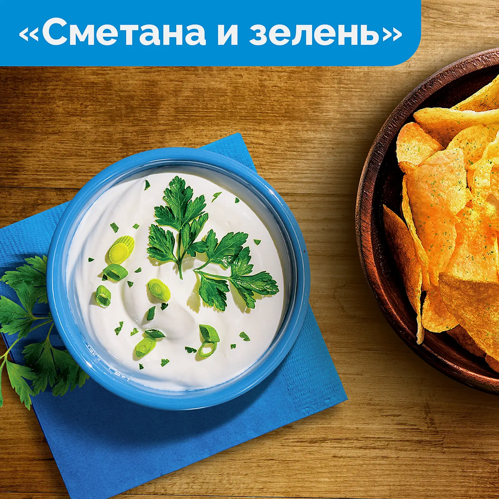 Чипсы Lays Сметана и зелень 140г - фото 3 Чипсы Lays Сметана и зелень 140г - фото 3