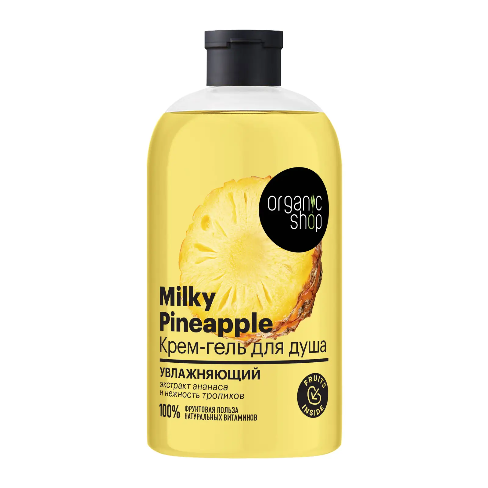 Крем-гель для душа Organic Shop Milky Pineapple 500мл